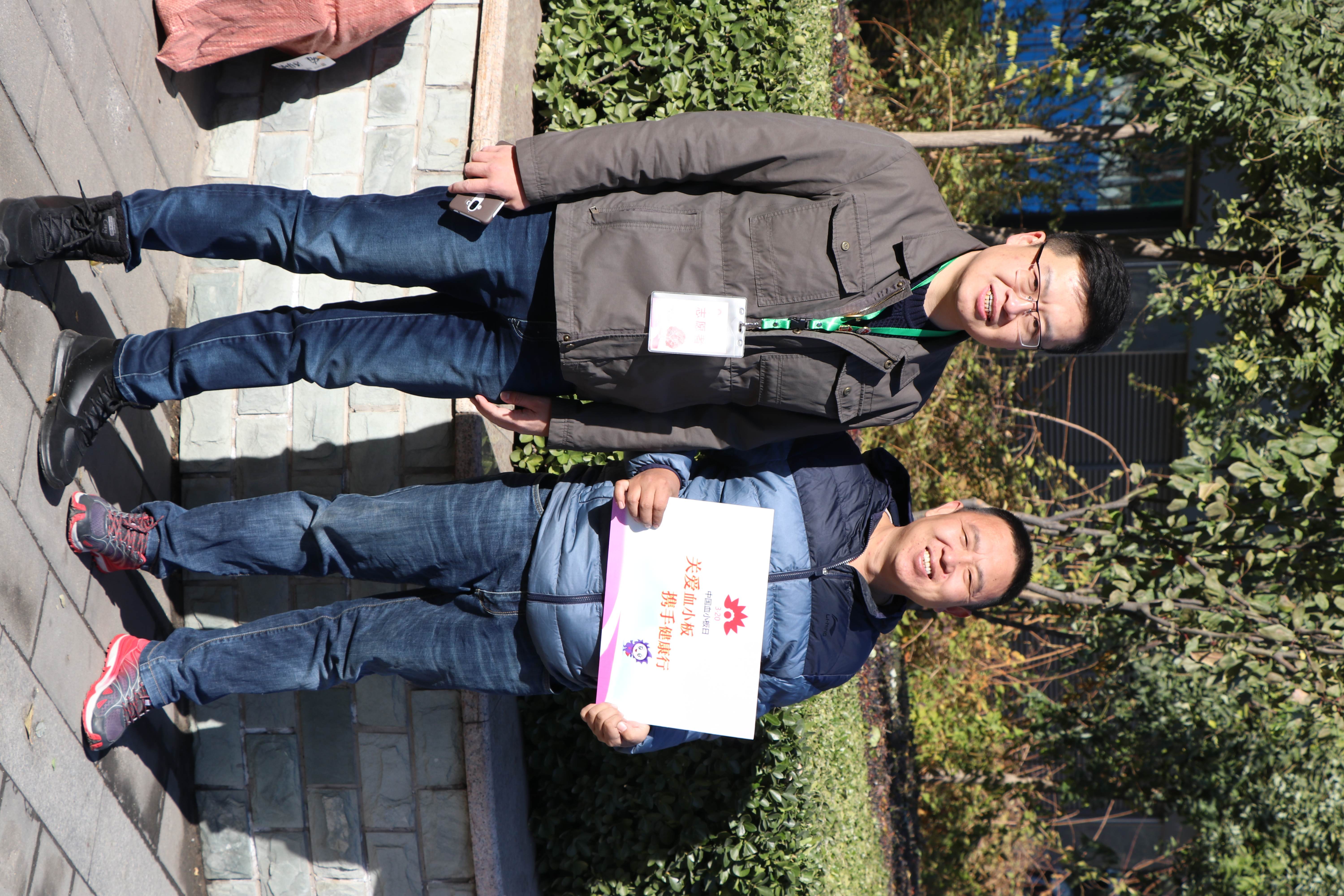 第二届“中国血小板日” 北京站 2017