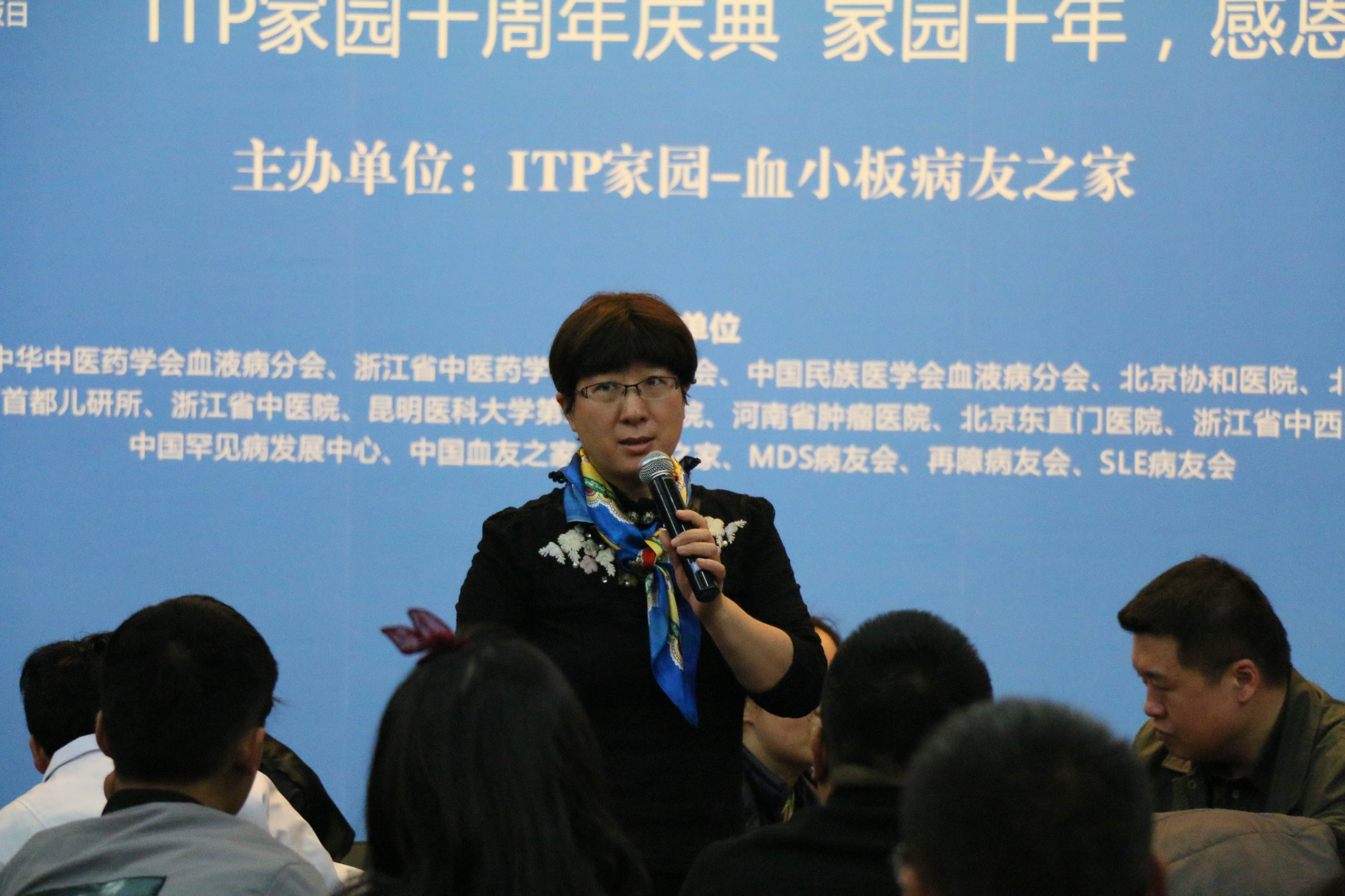 第一届“中国血小板日” 2016年