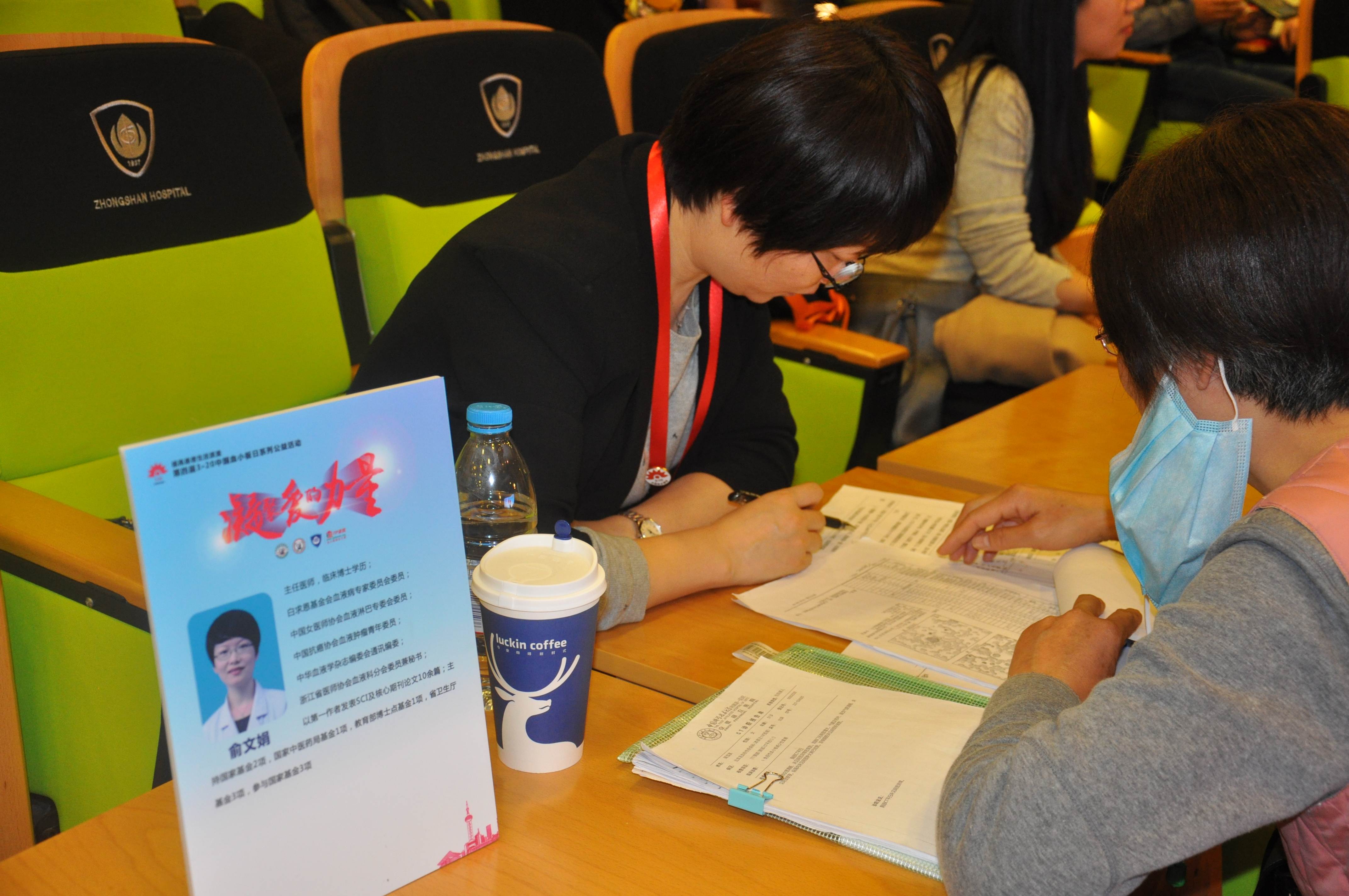 第四届“中国血小板日” 2019  义诊沙龙