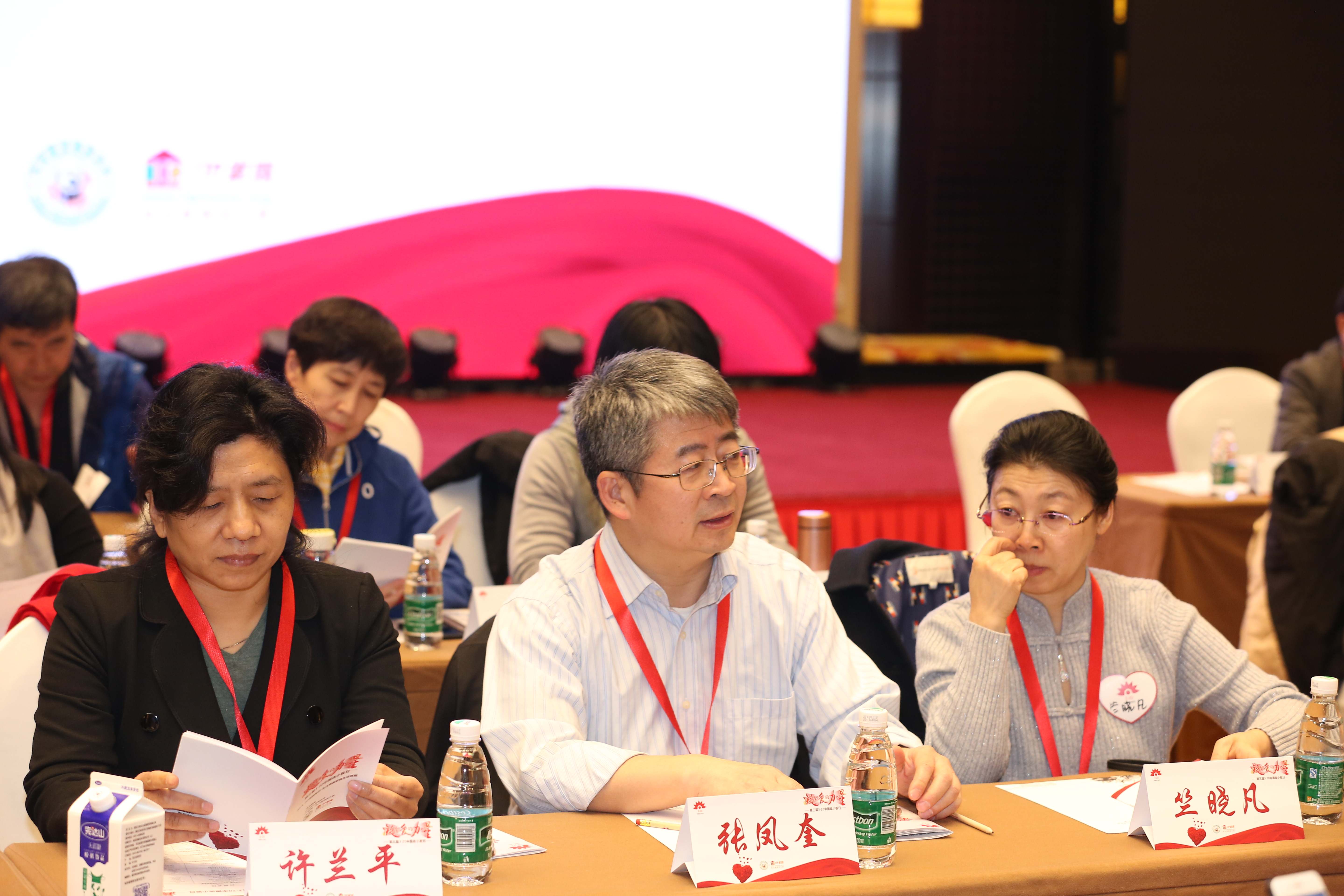 第三届“中国血小板日” 2018