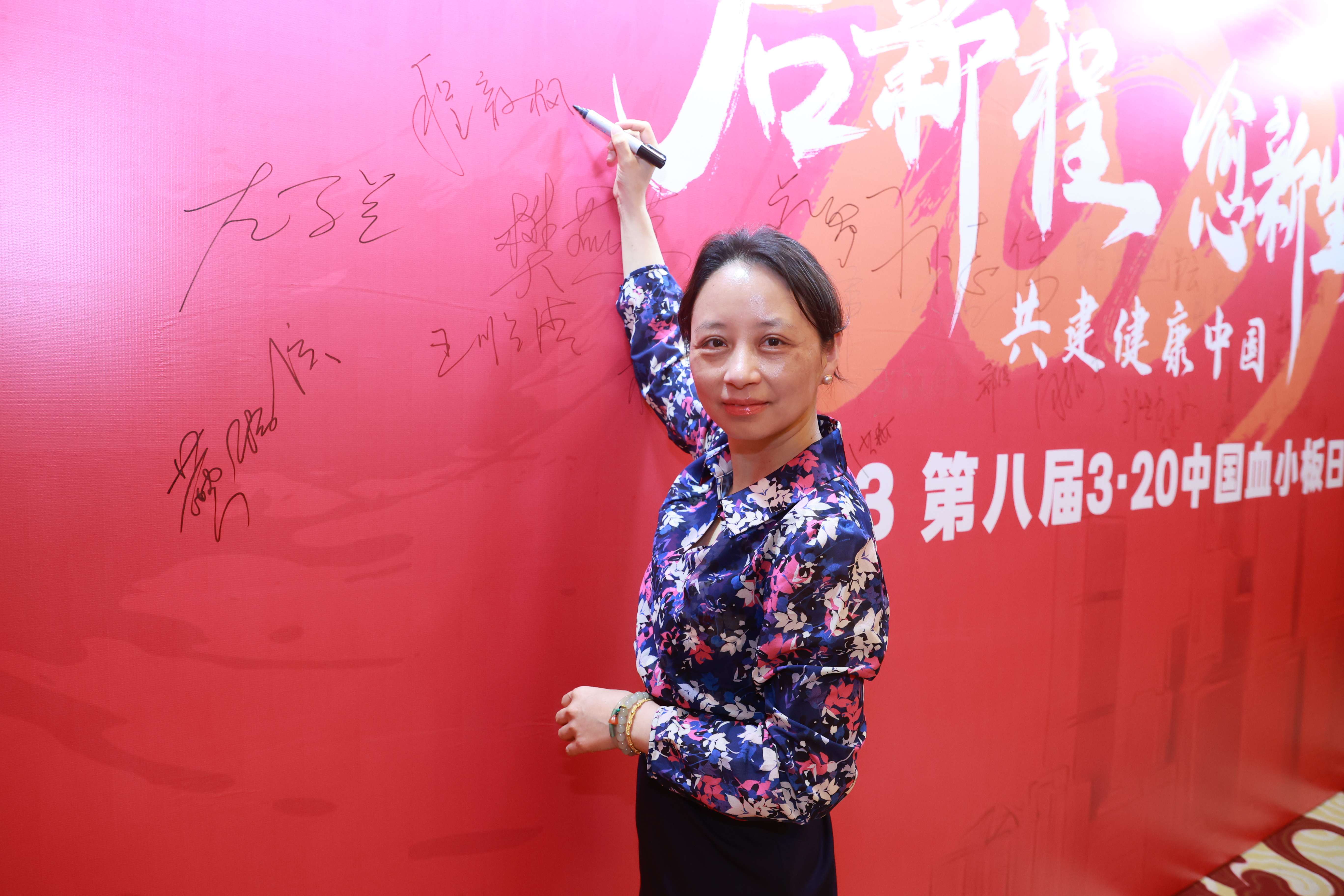 第八届3.20中国血小板日公益活动 广州站 2023