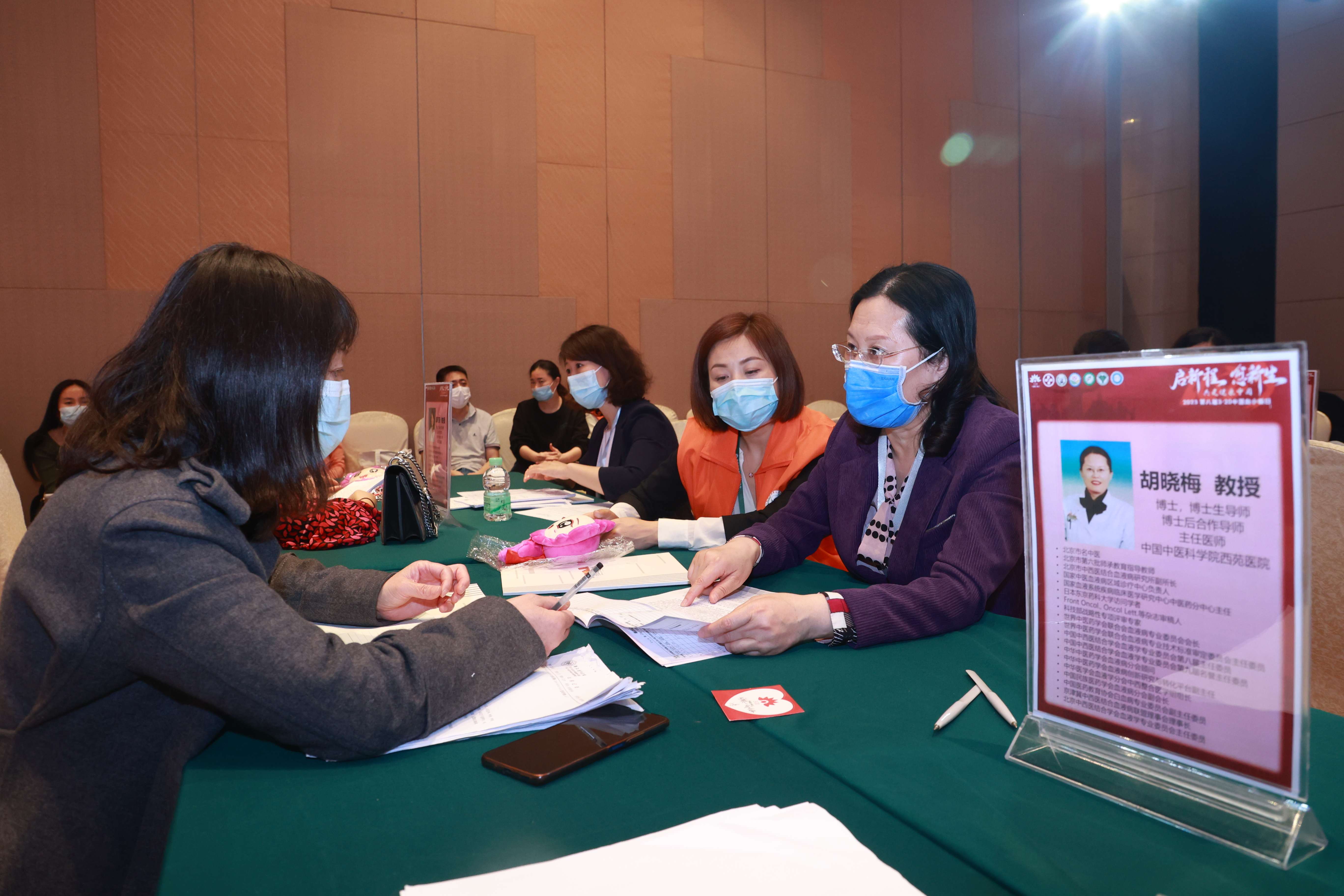 第八届3.20中国血小板日公益活动 广州站 2023