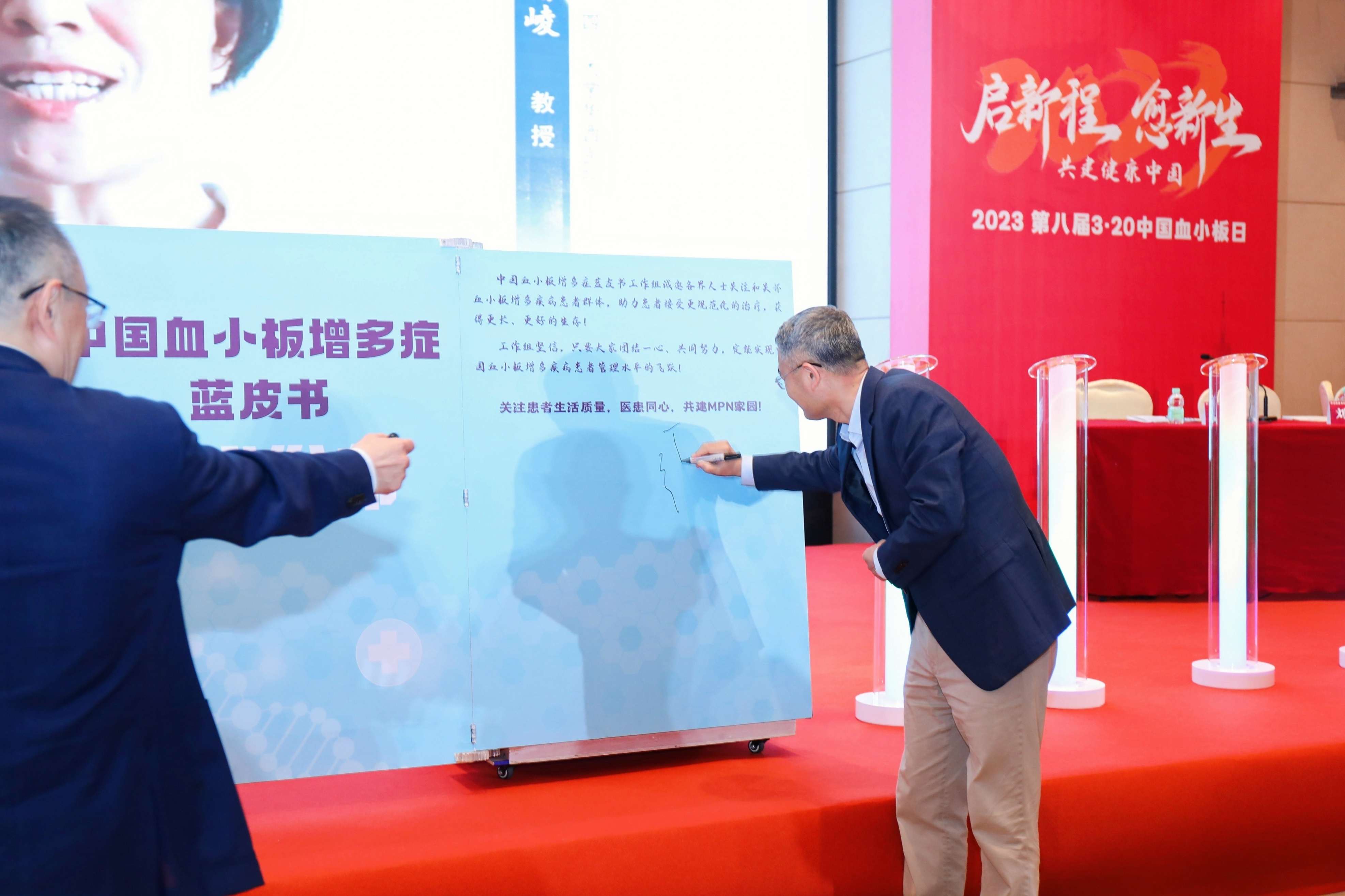 第八届3.20中国血小板日公益活动 广州站 2023