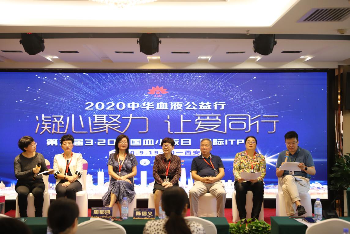 2020中华血液公益行  暨第五届中国血小板日医患活动走进西安