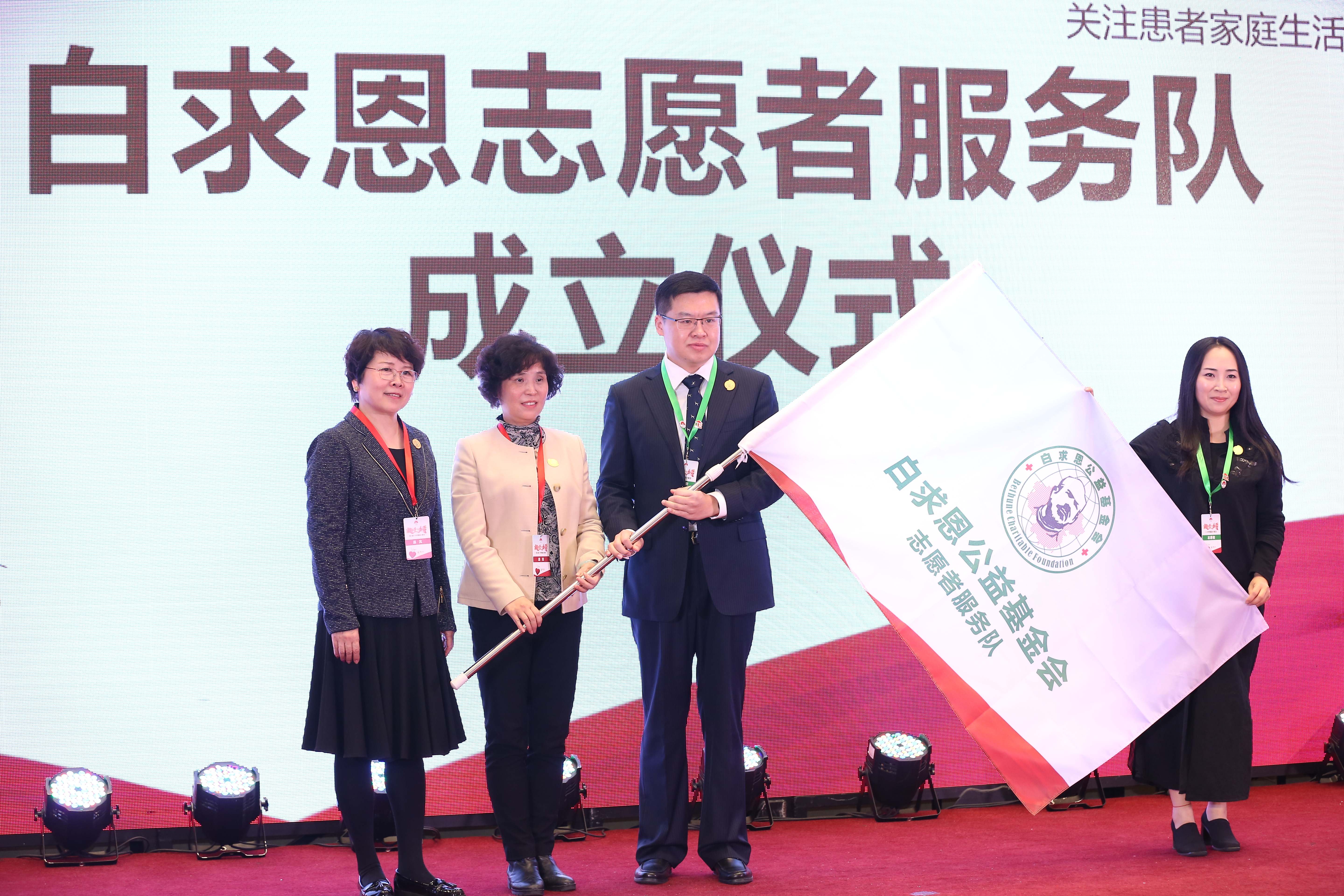 第三届“中国血小板日” 2018