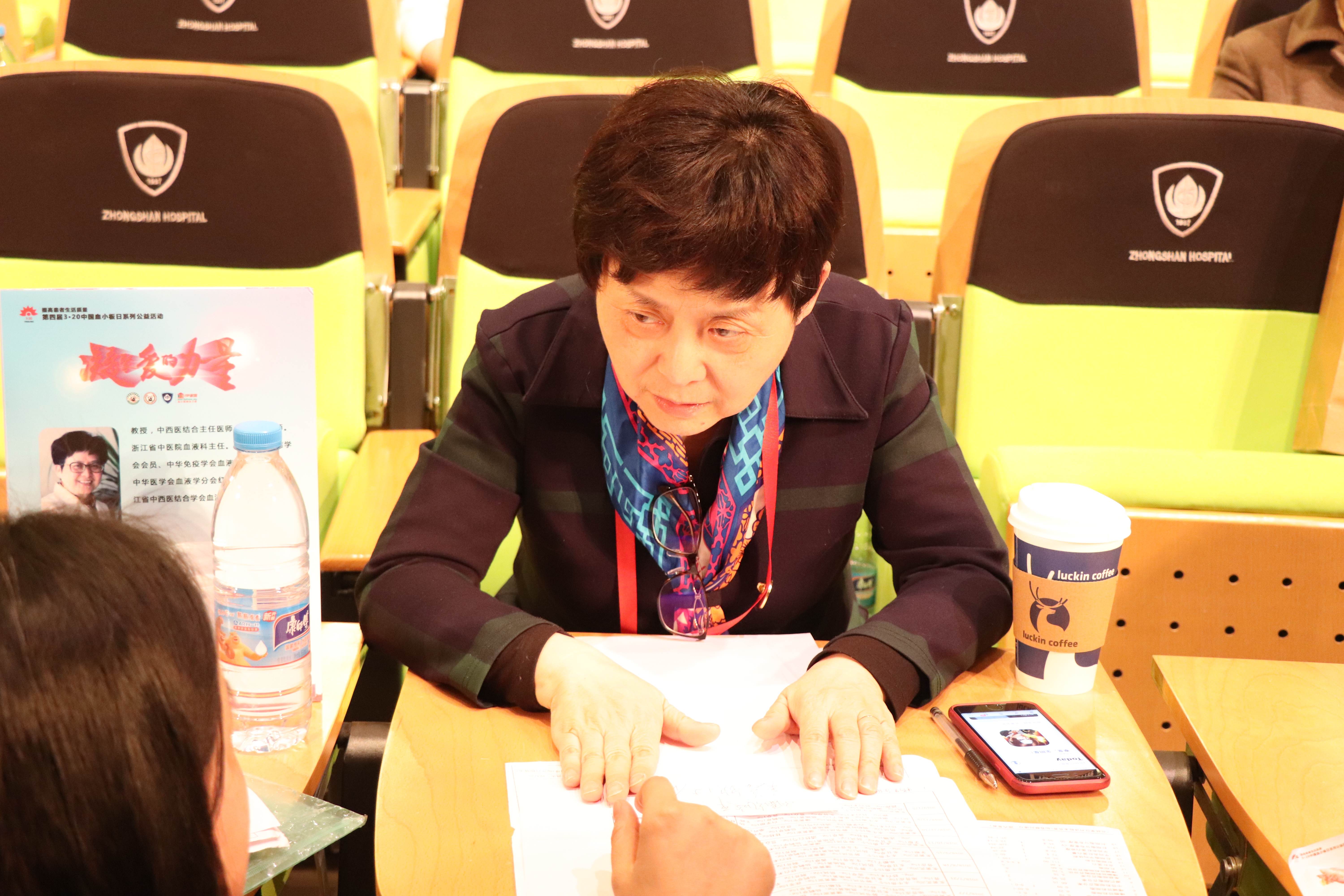 第四届“中国血小板日” 2019  义诊沙龙