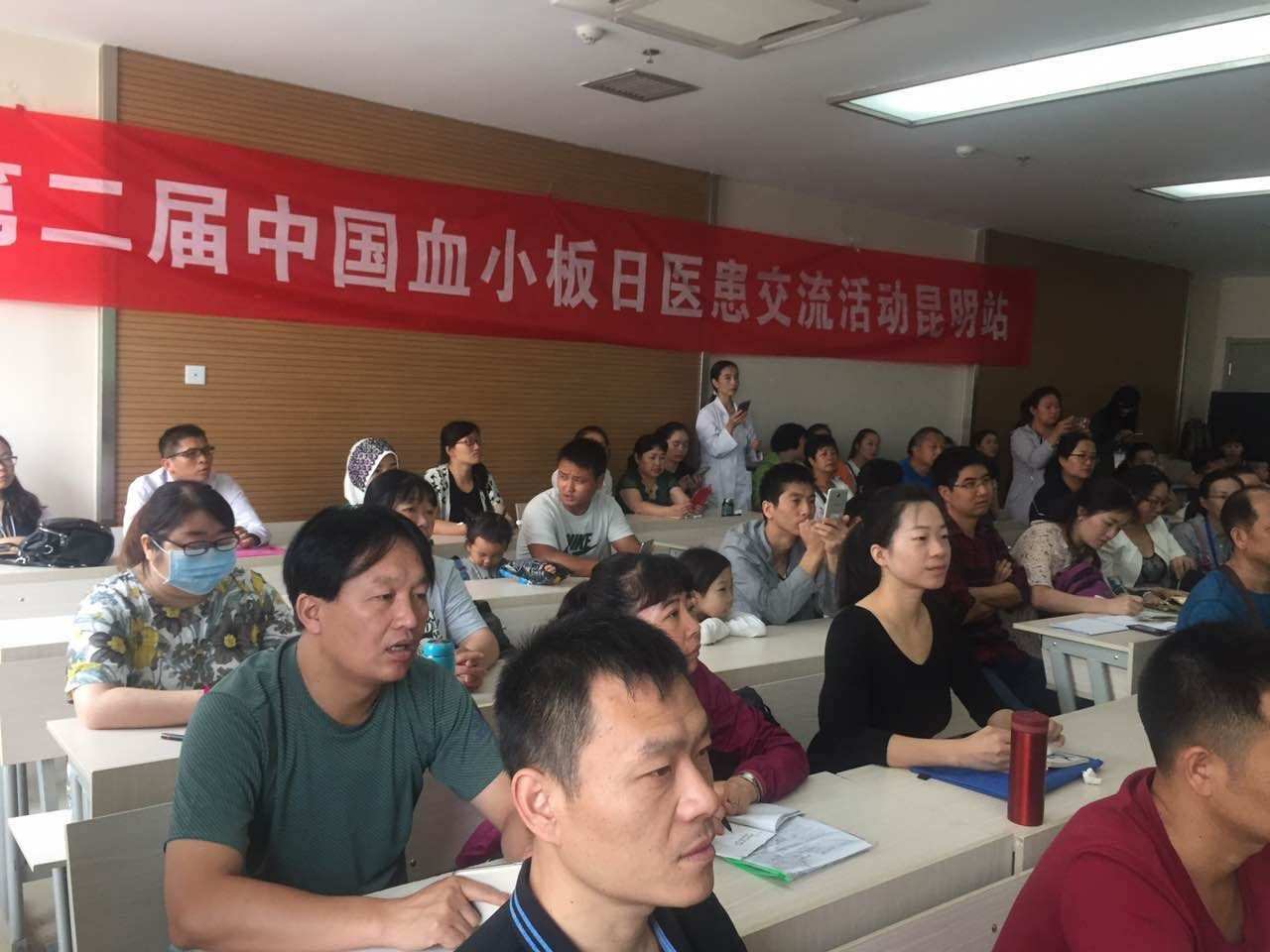 第二届“中国血小板日” 昆明站 2017