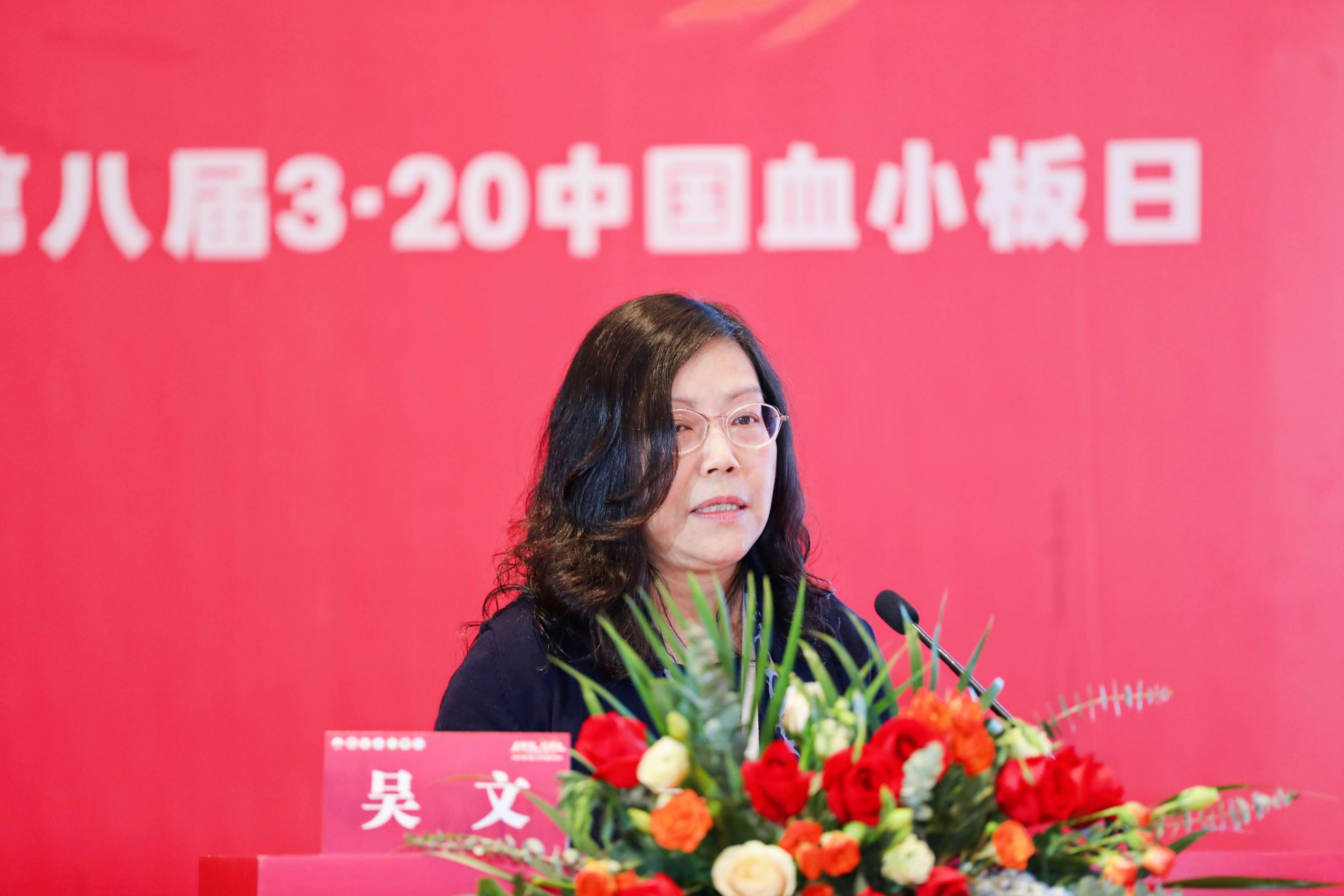 第八届3.20中国血小板日公益活动 广州站 2023