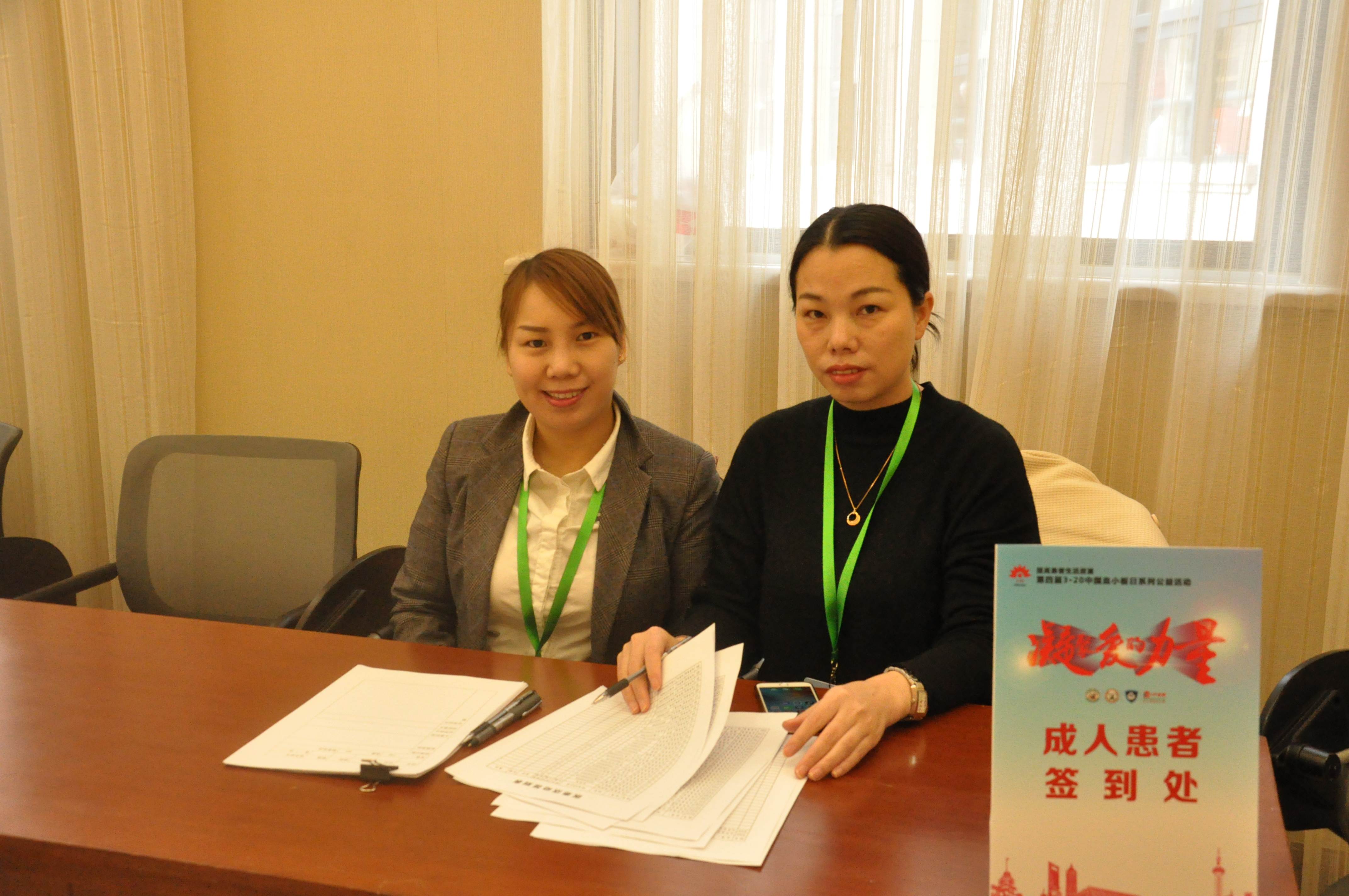 第四届“中国血小板日” 2019  活动照片