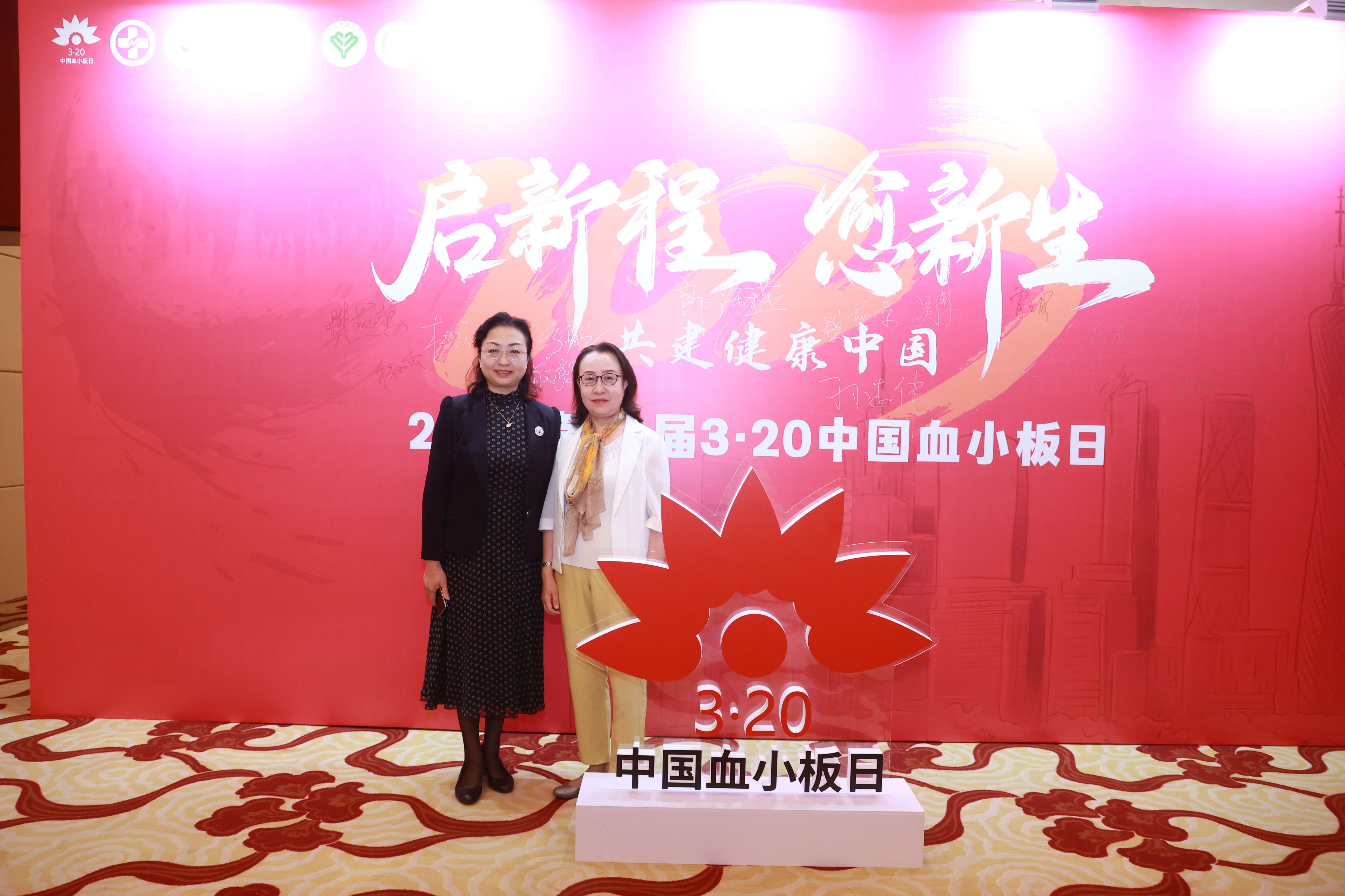 第八届3.20中国血小板日公益活动 广州站 2023