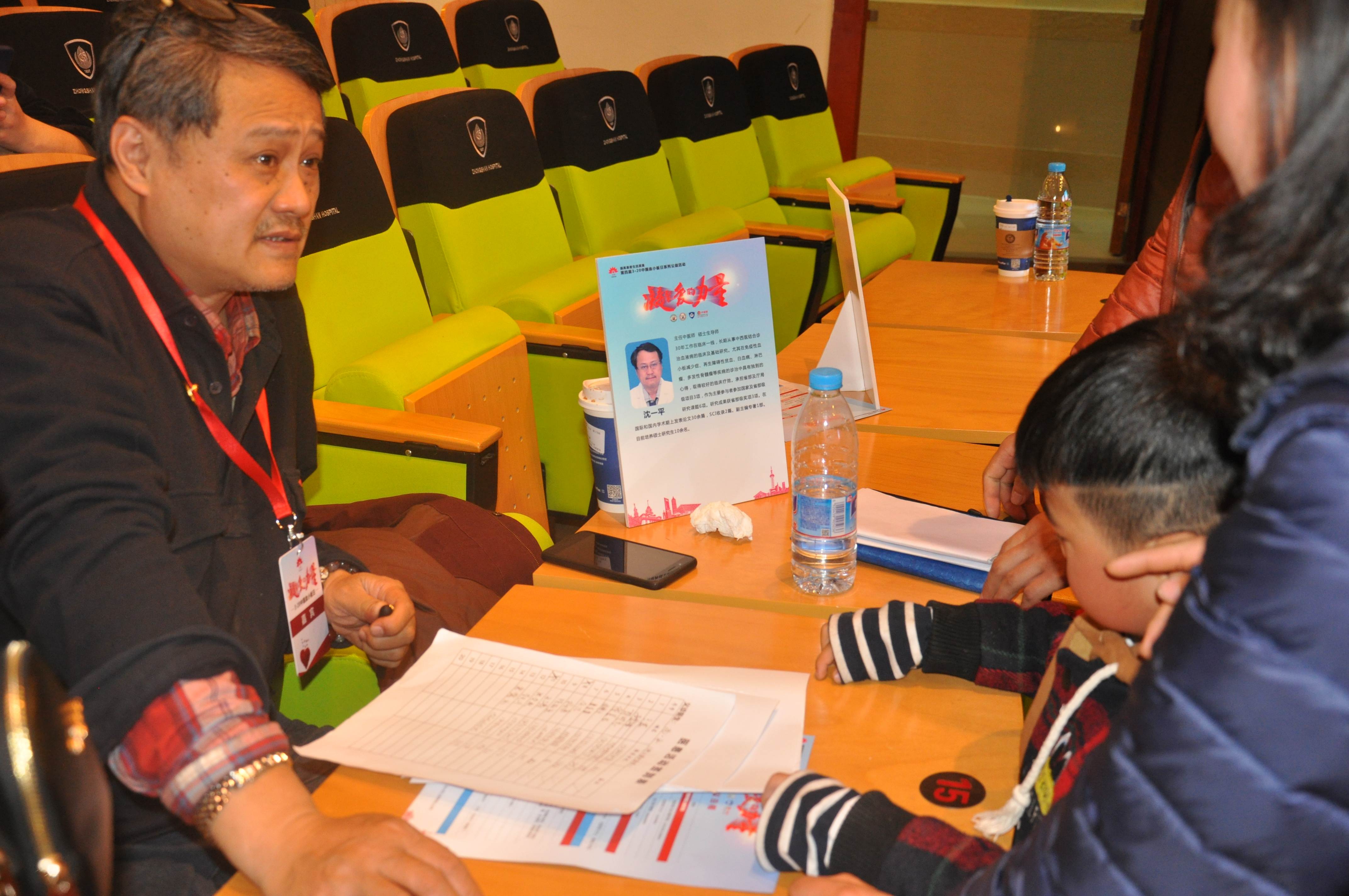 第四届“中国血小板日” 2019  义诊沙龙