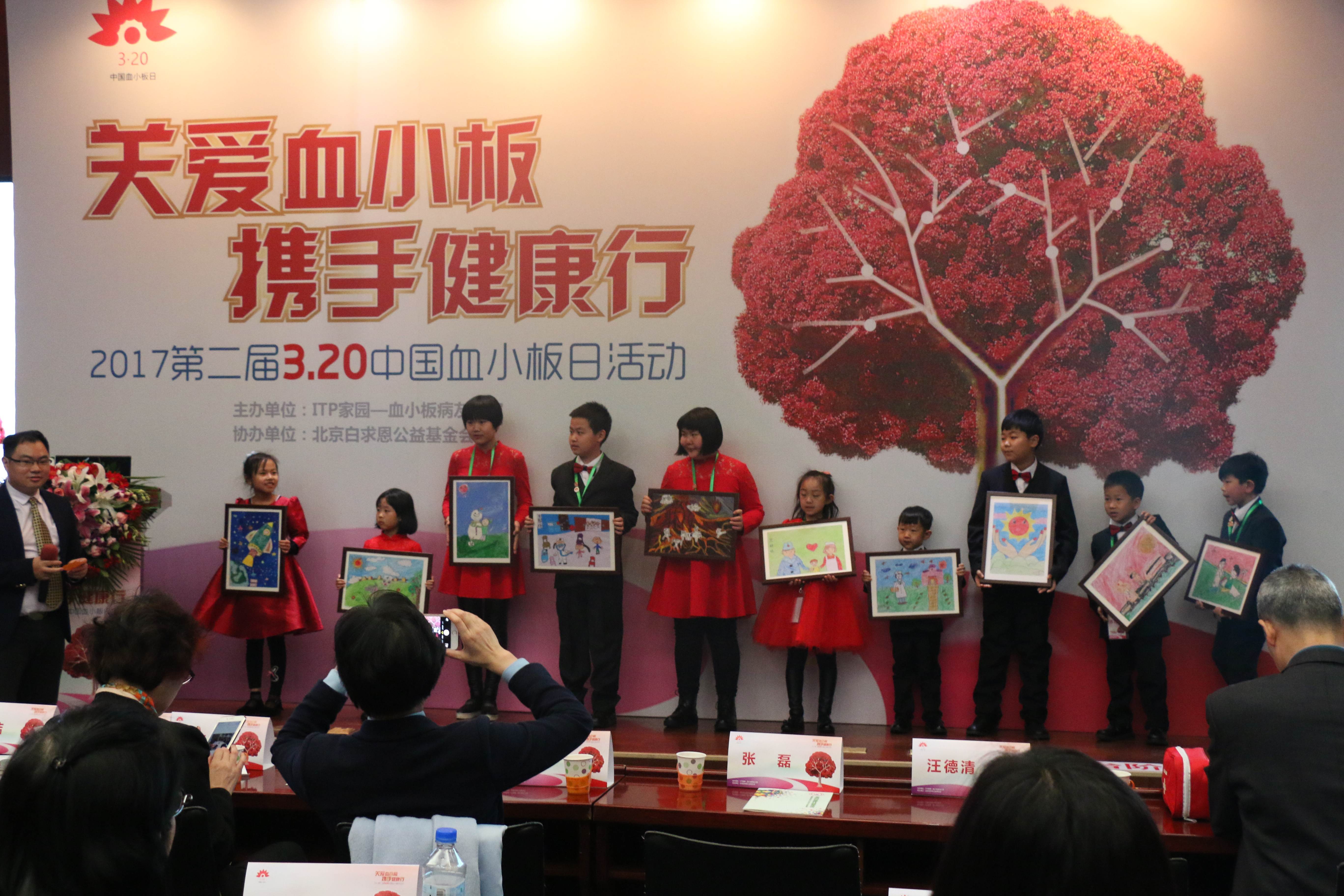 第二届“中国血小板日” 北京站 2017