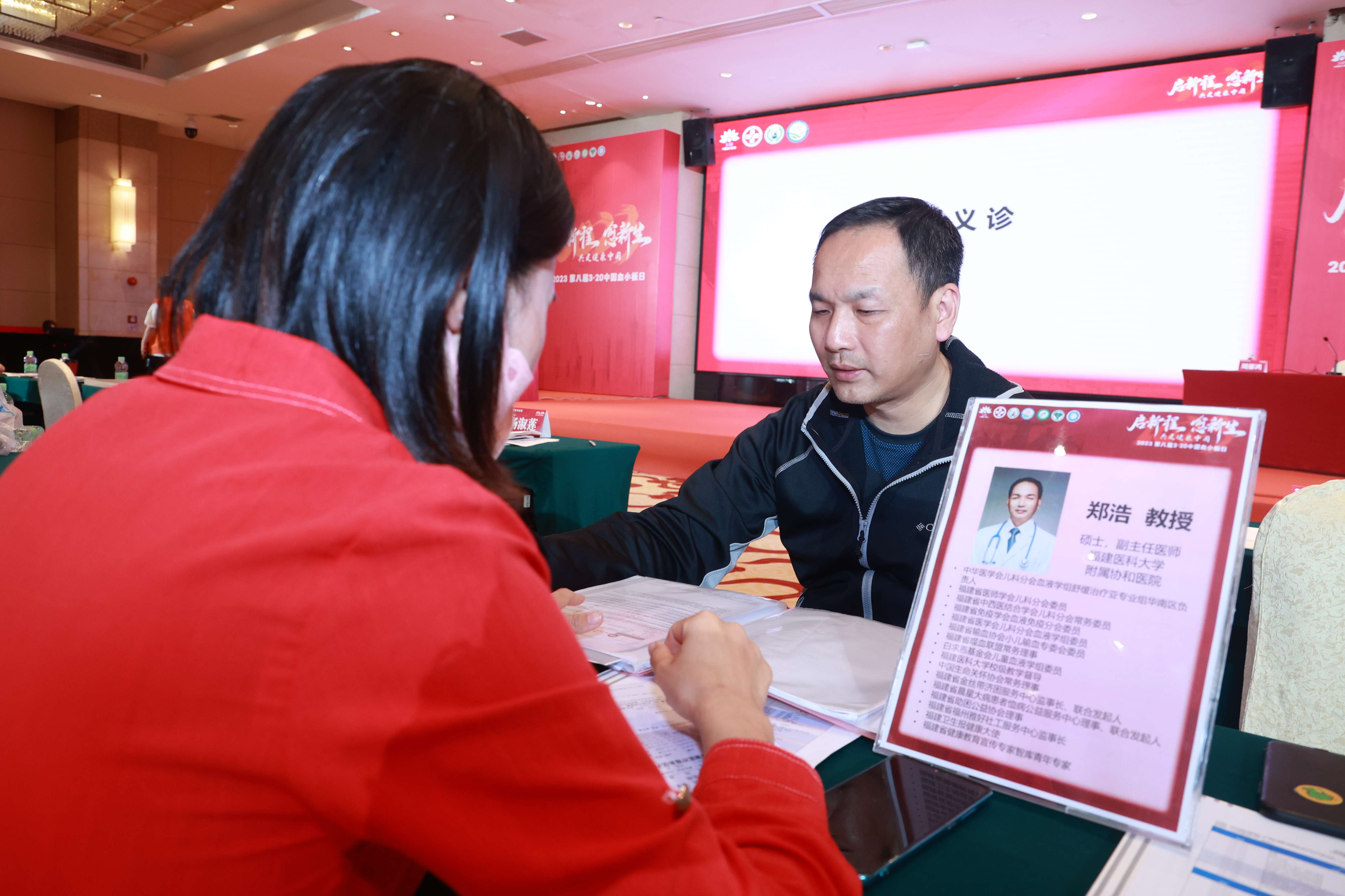 第八届3.20中国血小板日公益活动 广州站 2023