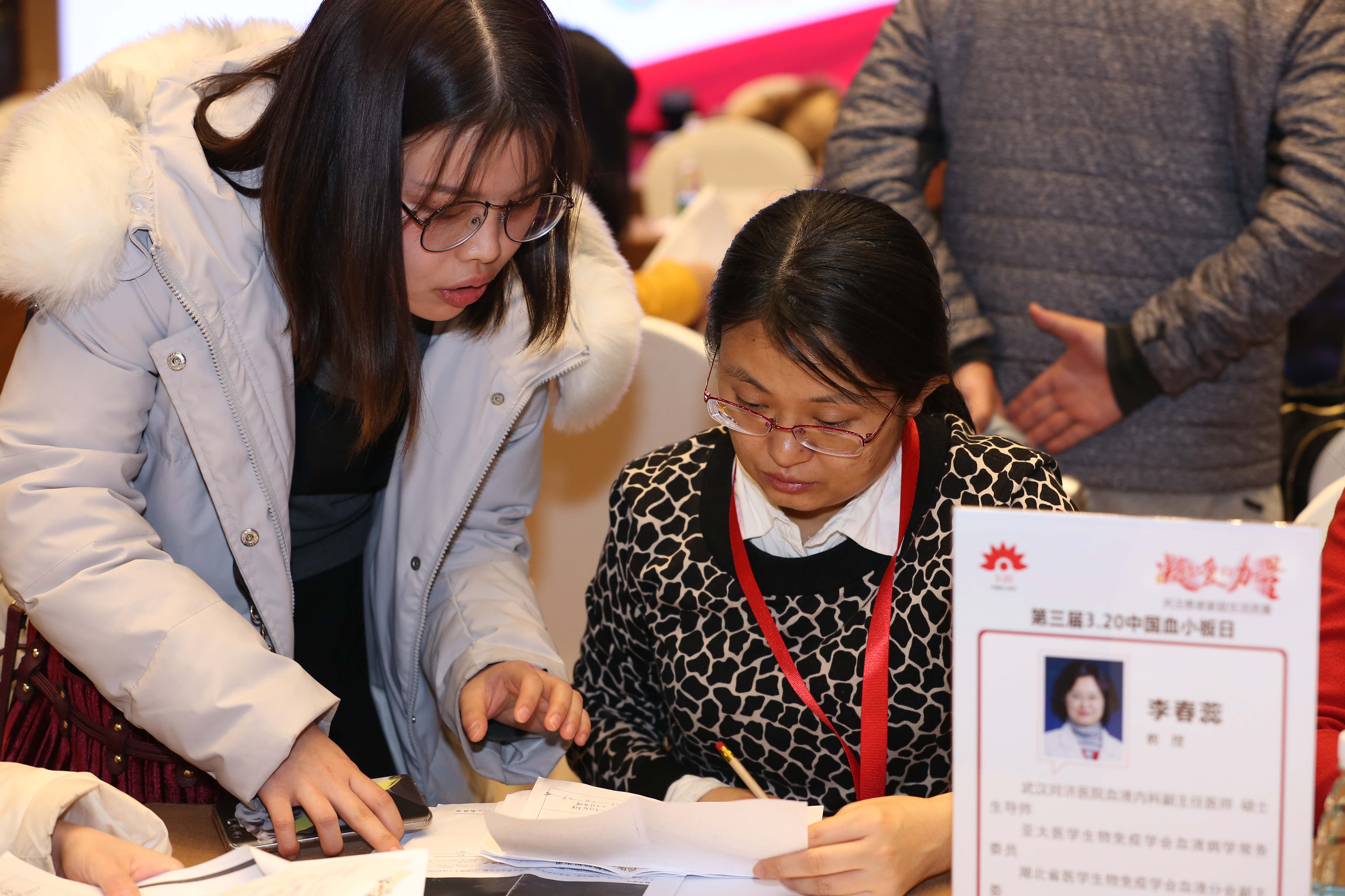 第三届“中国血小板日” 2018