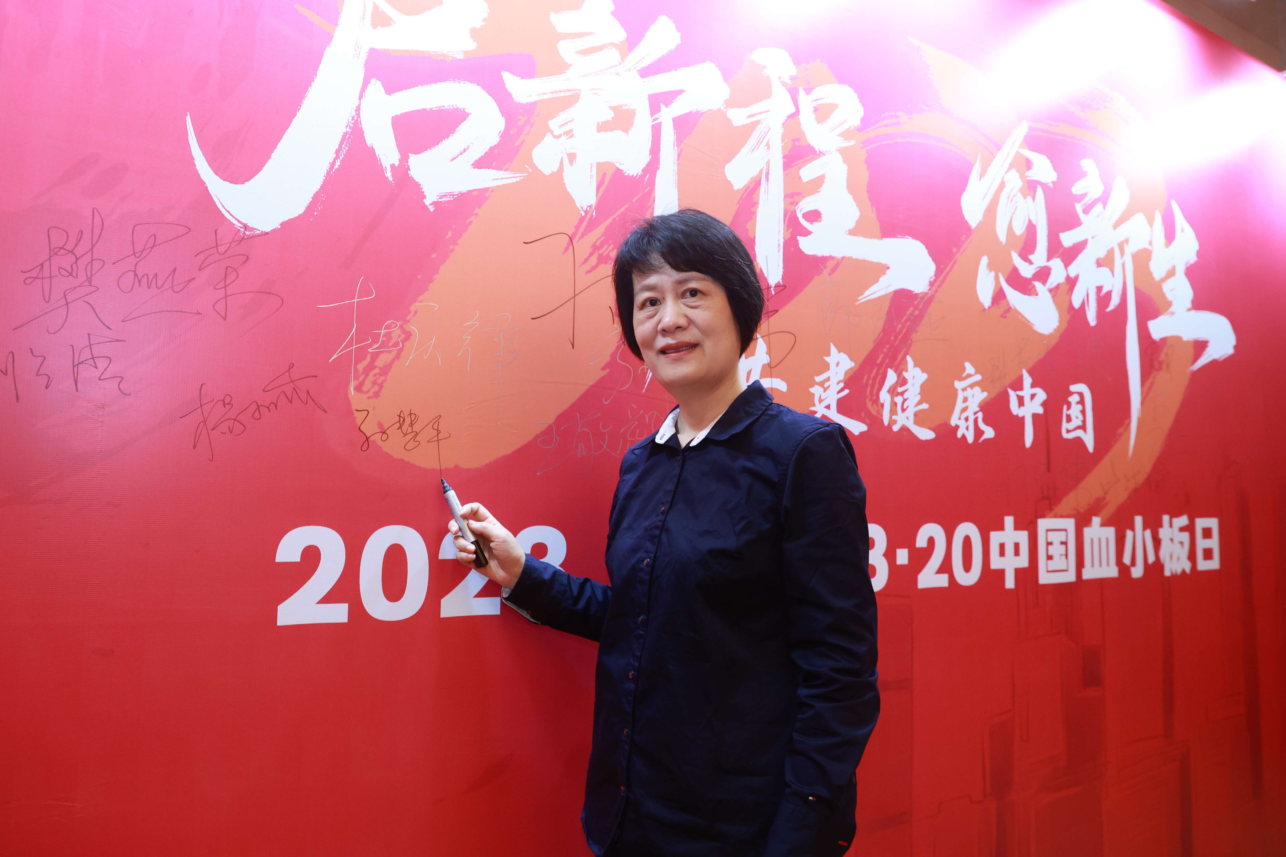 第八届3.20中国血小板日公益活动 广州站 2023