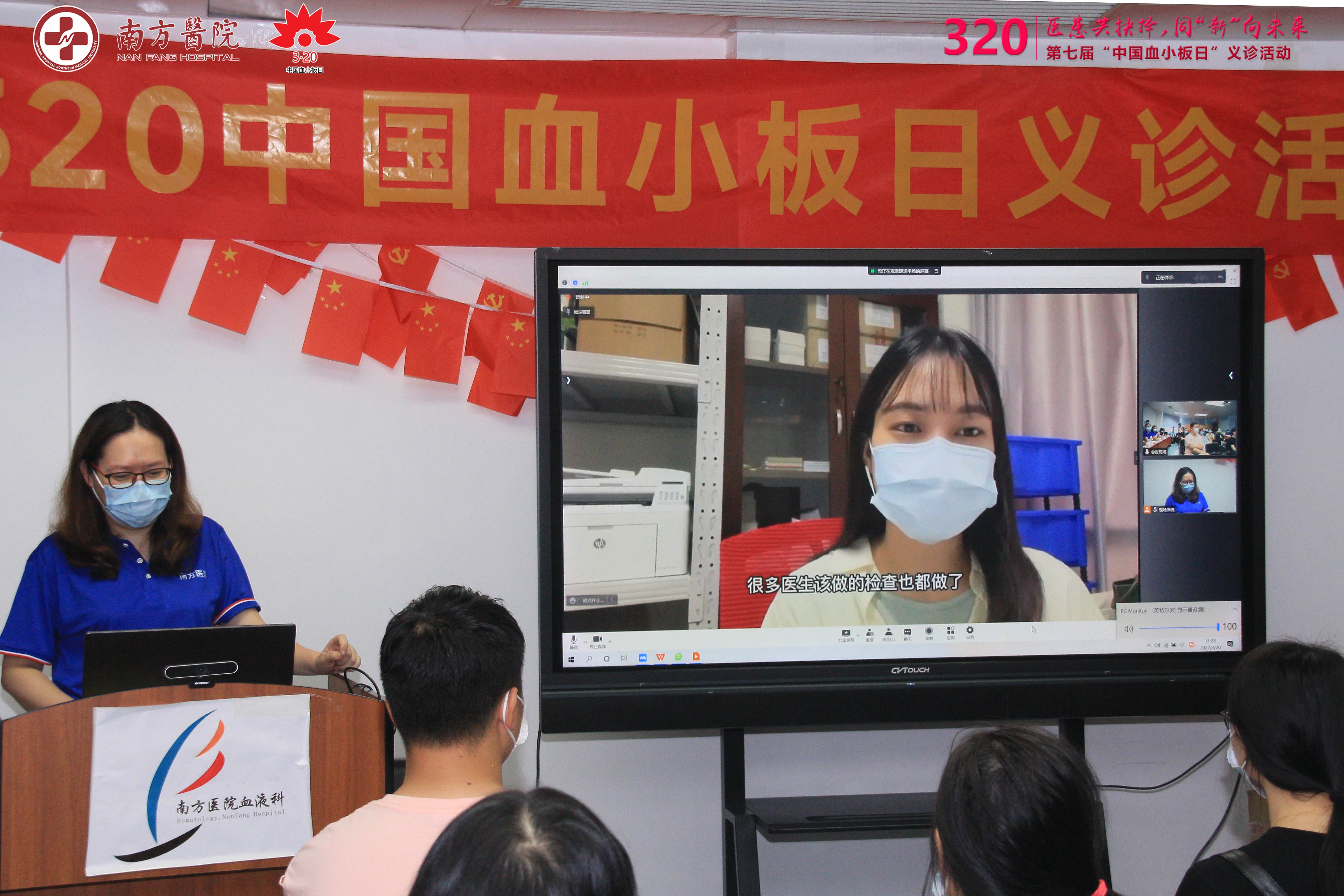 第七届3·20中国血小板日活动-南方医院