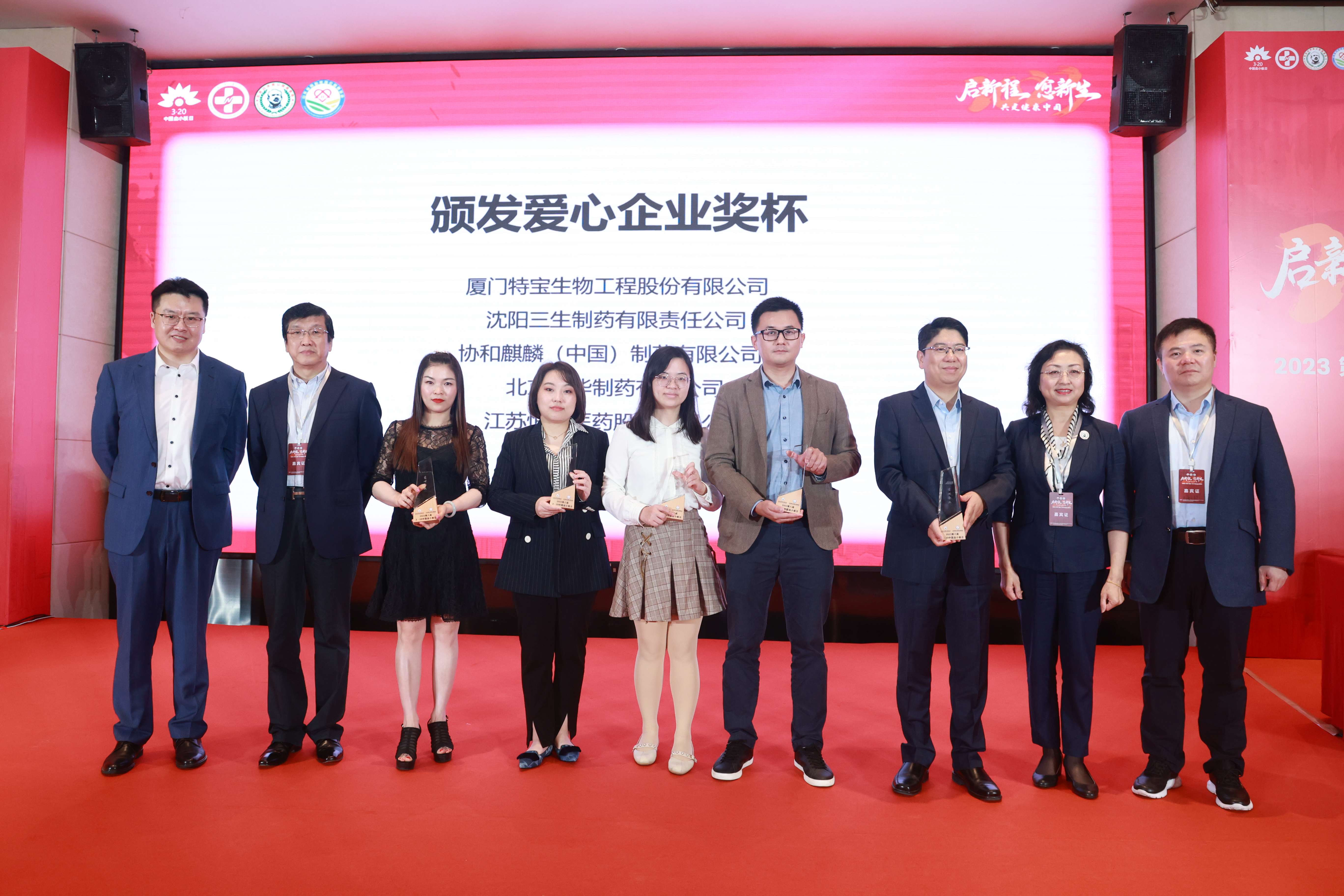 第八届3.20中国血小板日公益活动 广州站 2023