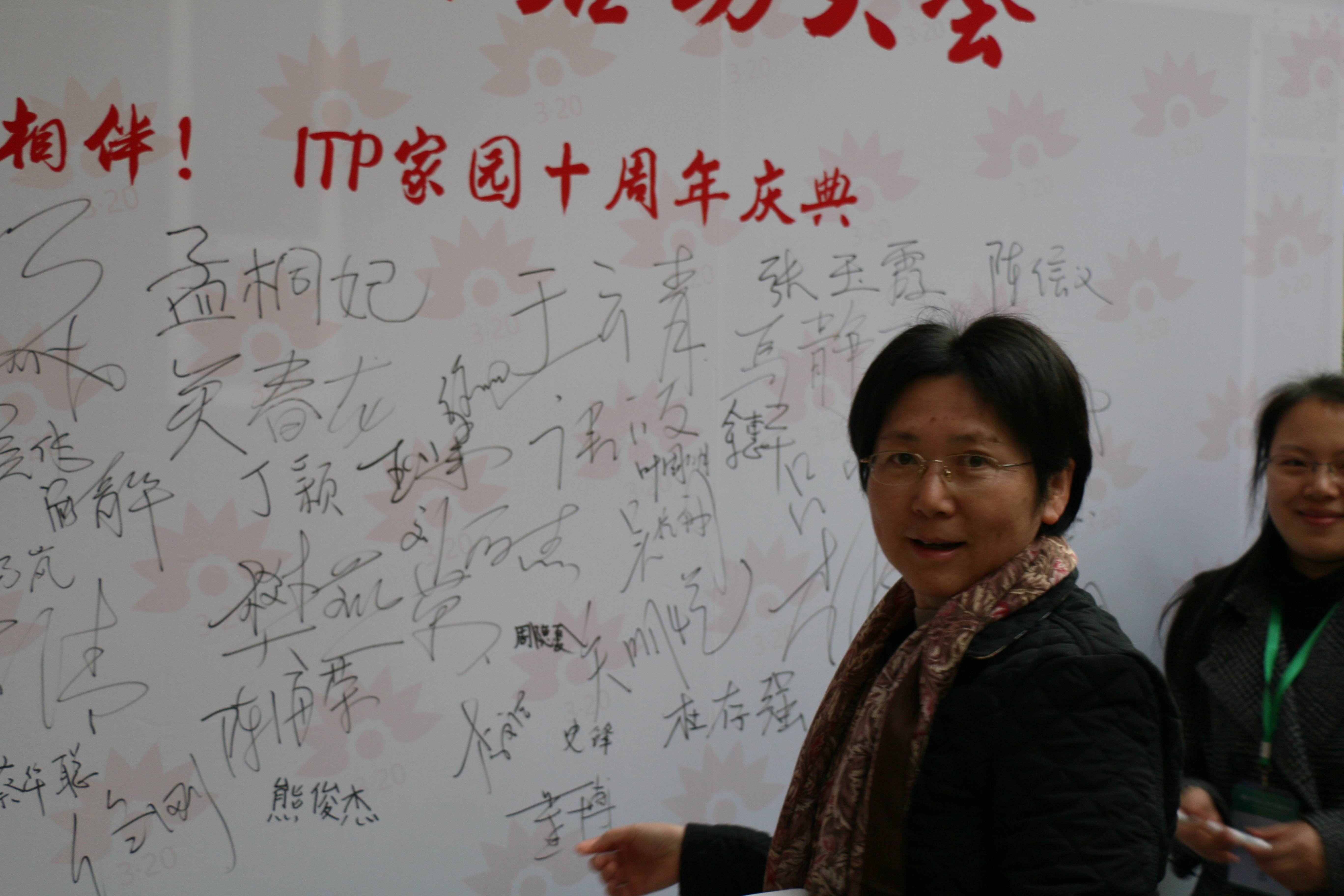 第一届“中国血小板日” 2016年