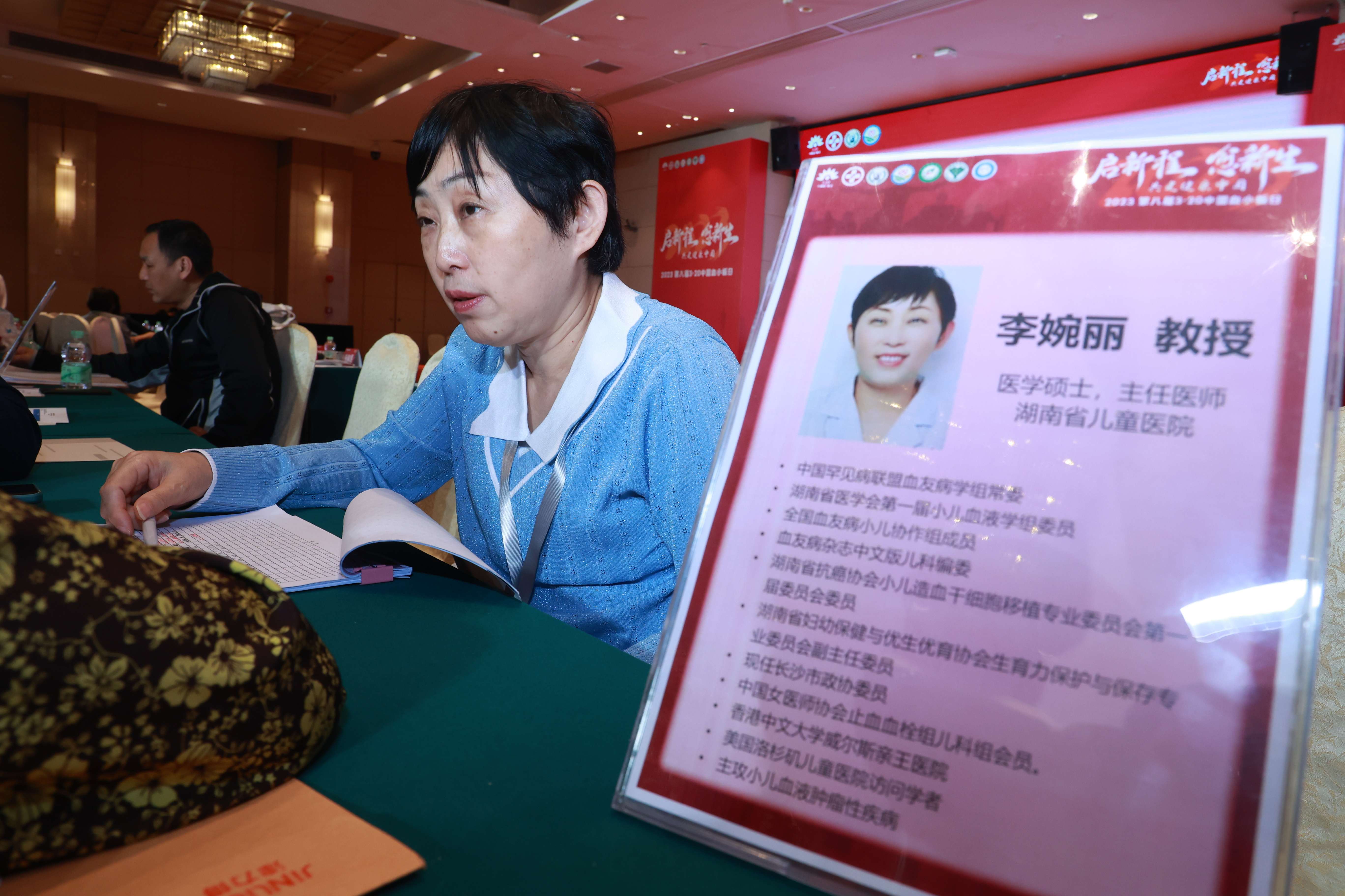 第八届3.20中国血小板日公益活动 广州站 2023