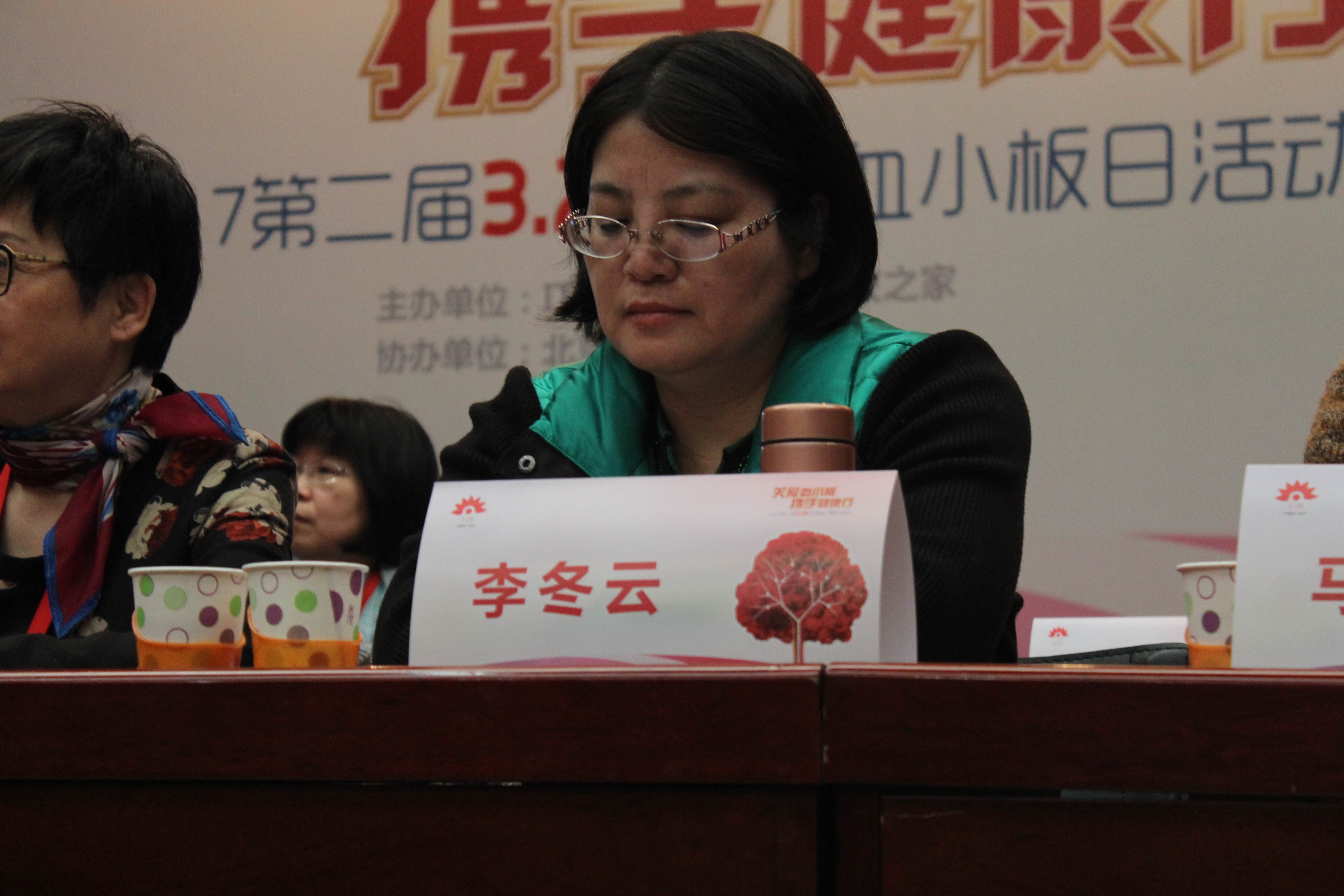 第二届“中国血小板日” 北京站 2017