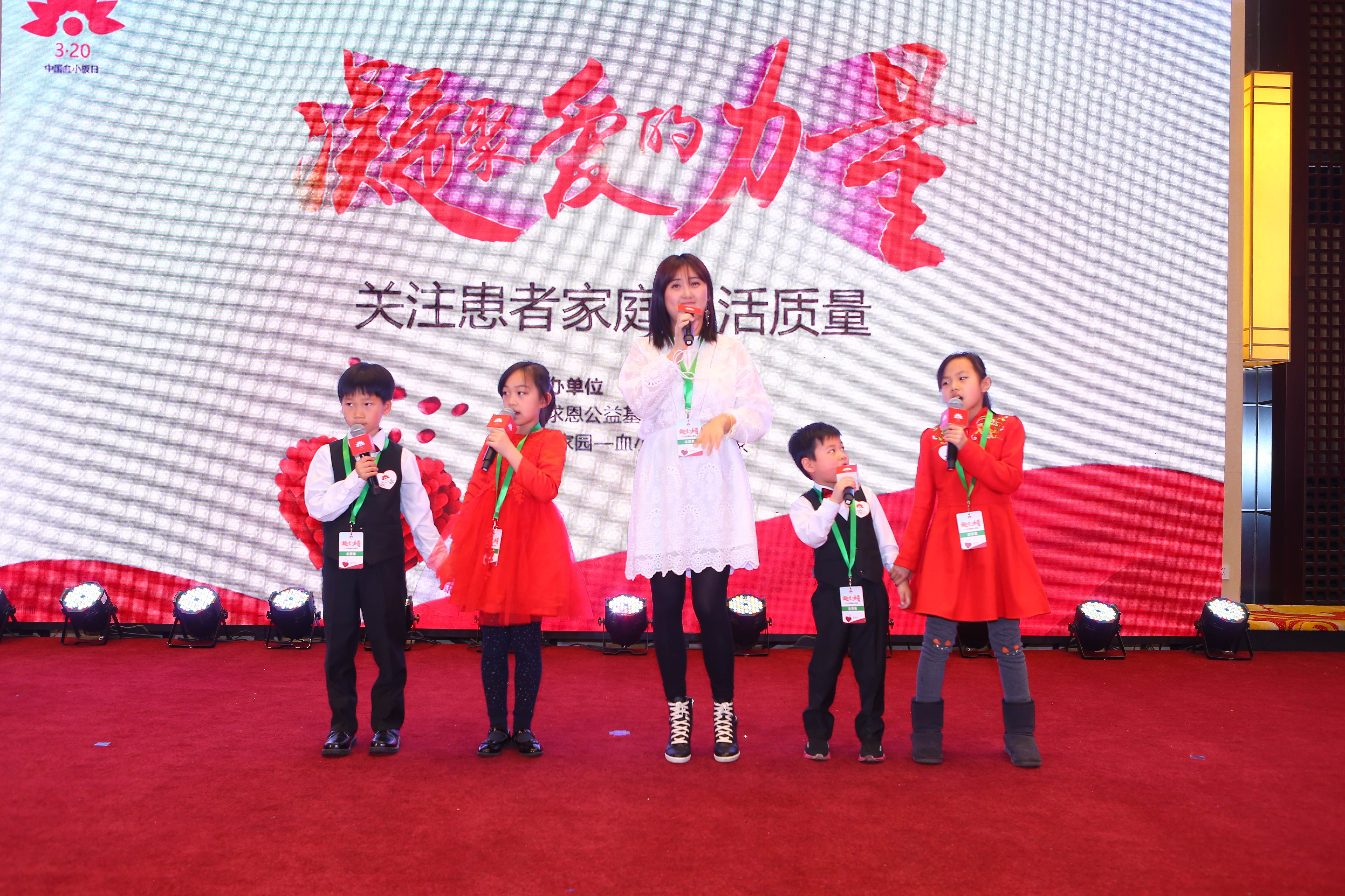 第三届“中国血小板日” 2018