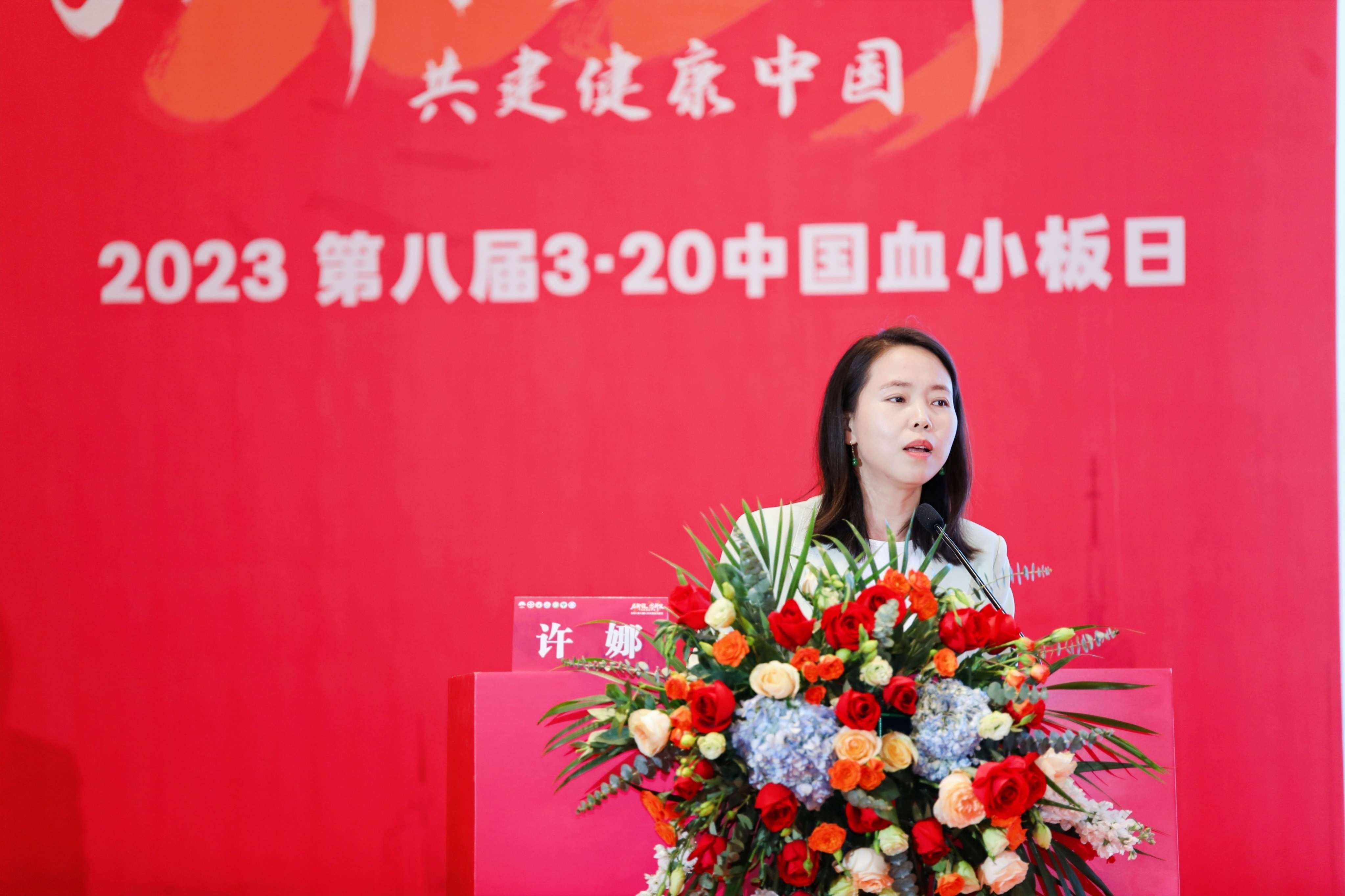 第八届3.20中国血小板日公益活动 广州站 2023