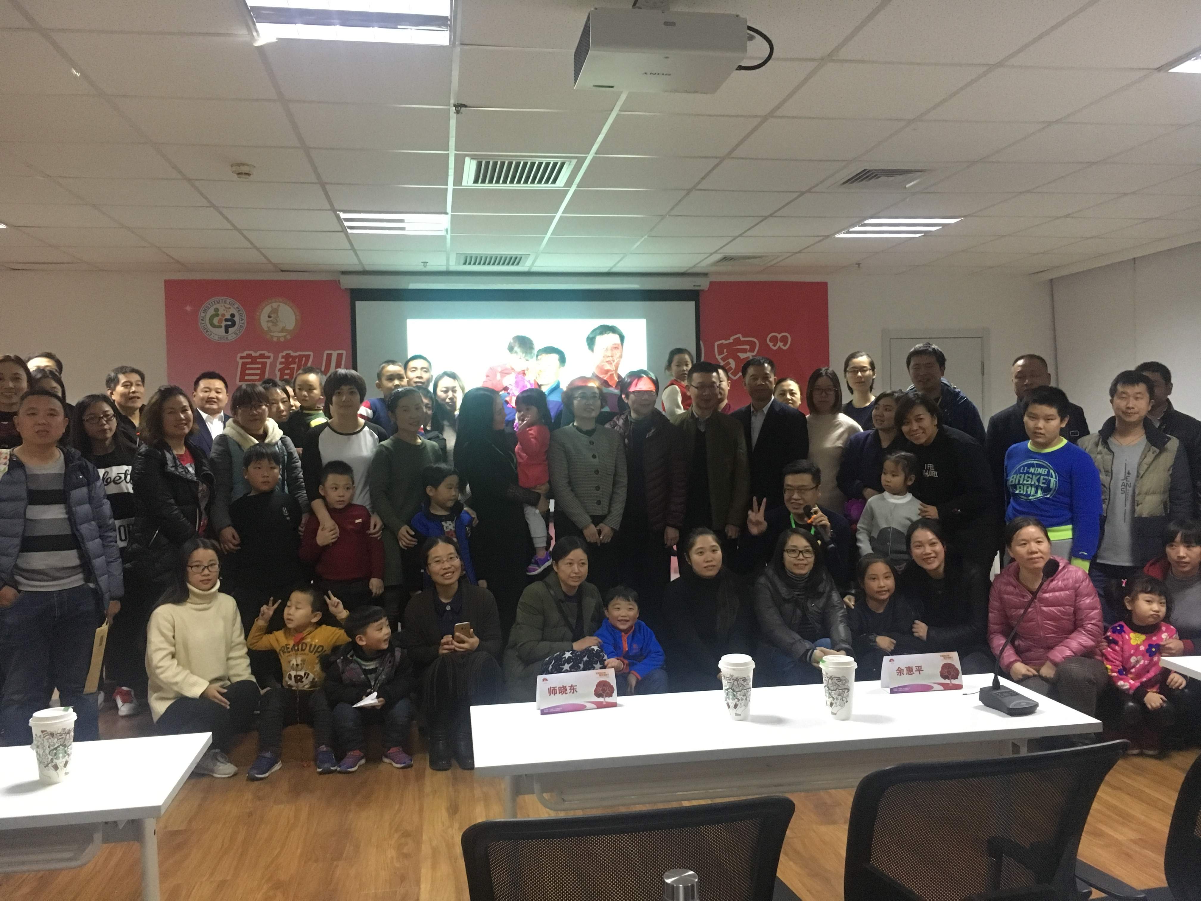 第二届“中国血小板日” 北京站 2017