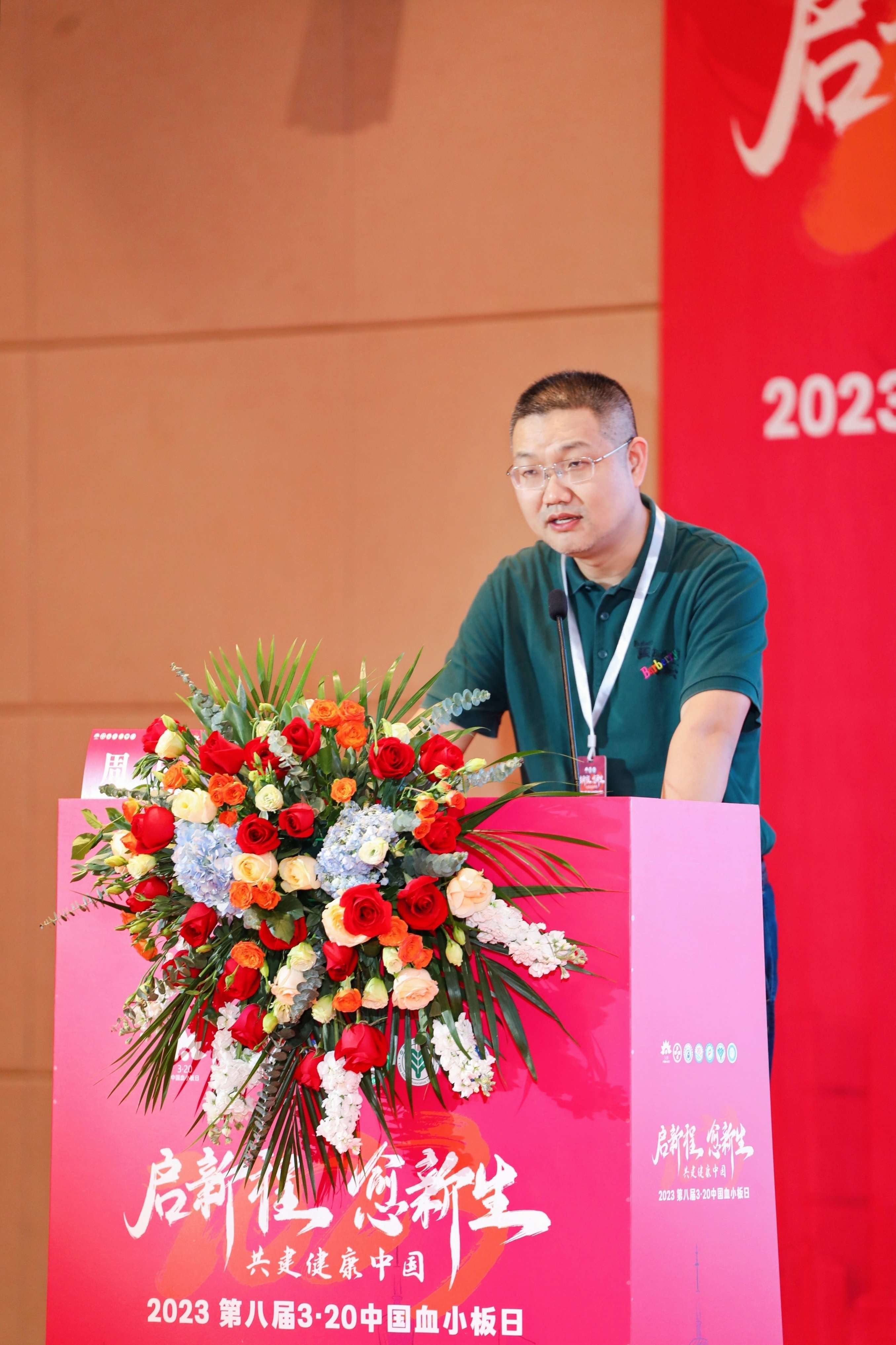 第八届3.20中国血小板日公益活动 广州站 2023