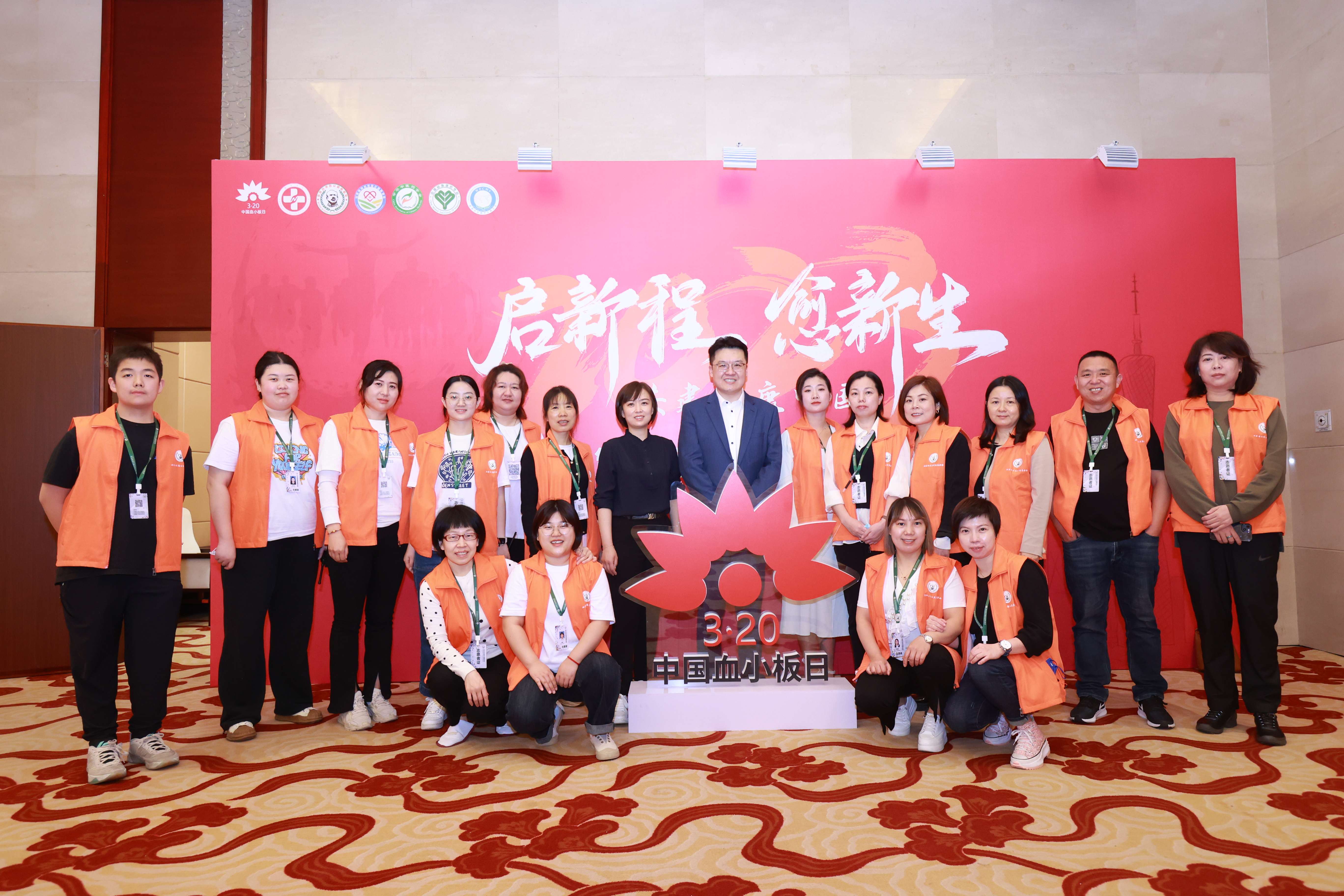 启新程愈新生∣2023第八届3·20中国血小板日公益活动在广州圆满落幕