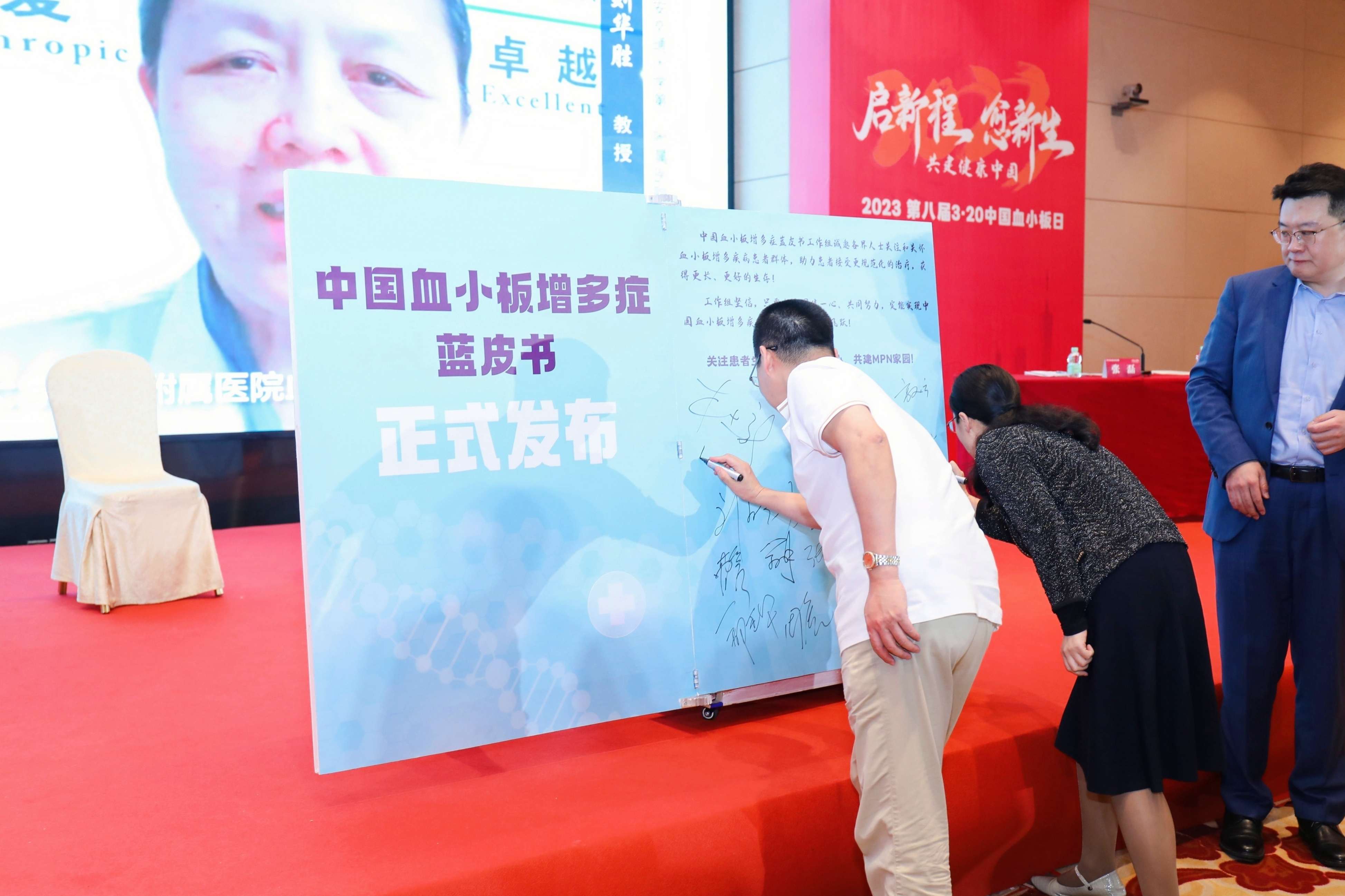 第八届3.20中国血小板日公益活动 广州站 2023