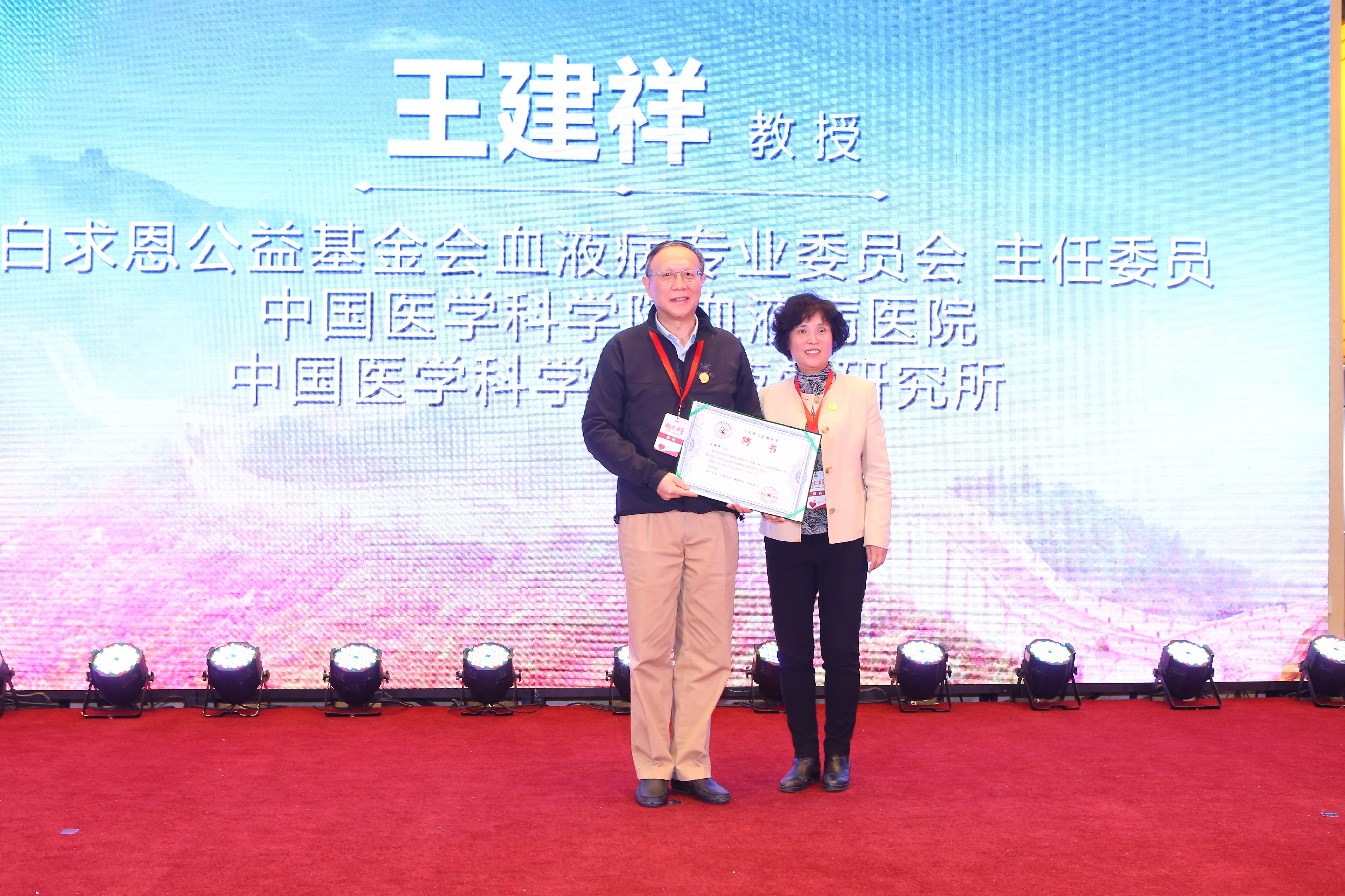 第三届“中国血小板日” 2018