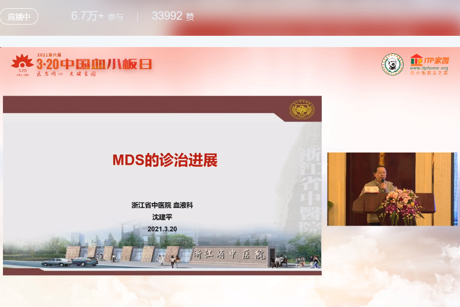 2021第六届3·20中国血小板日公益活动”圆满成功