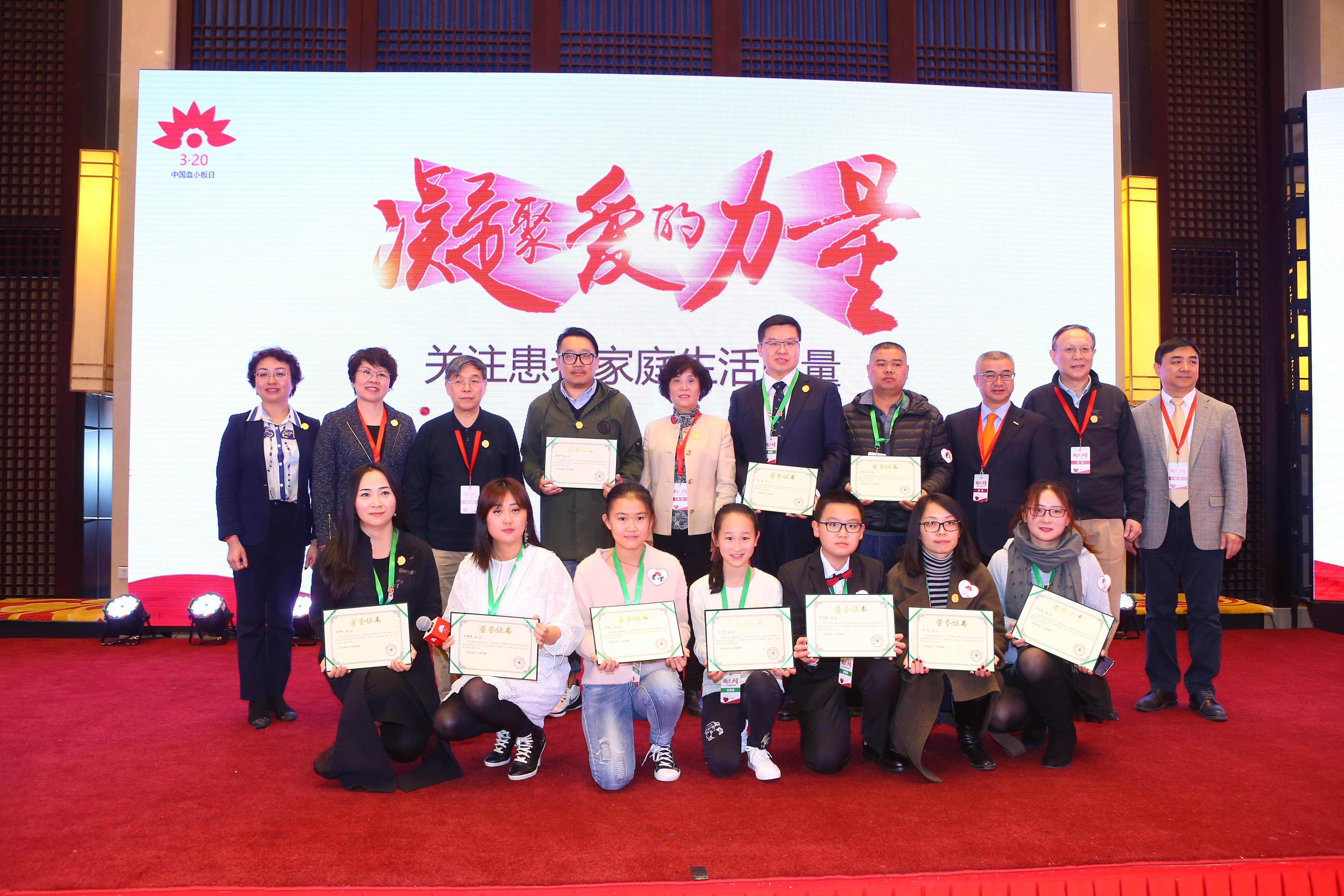 第三届“中国血小板日” 2018