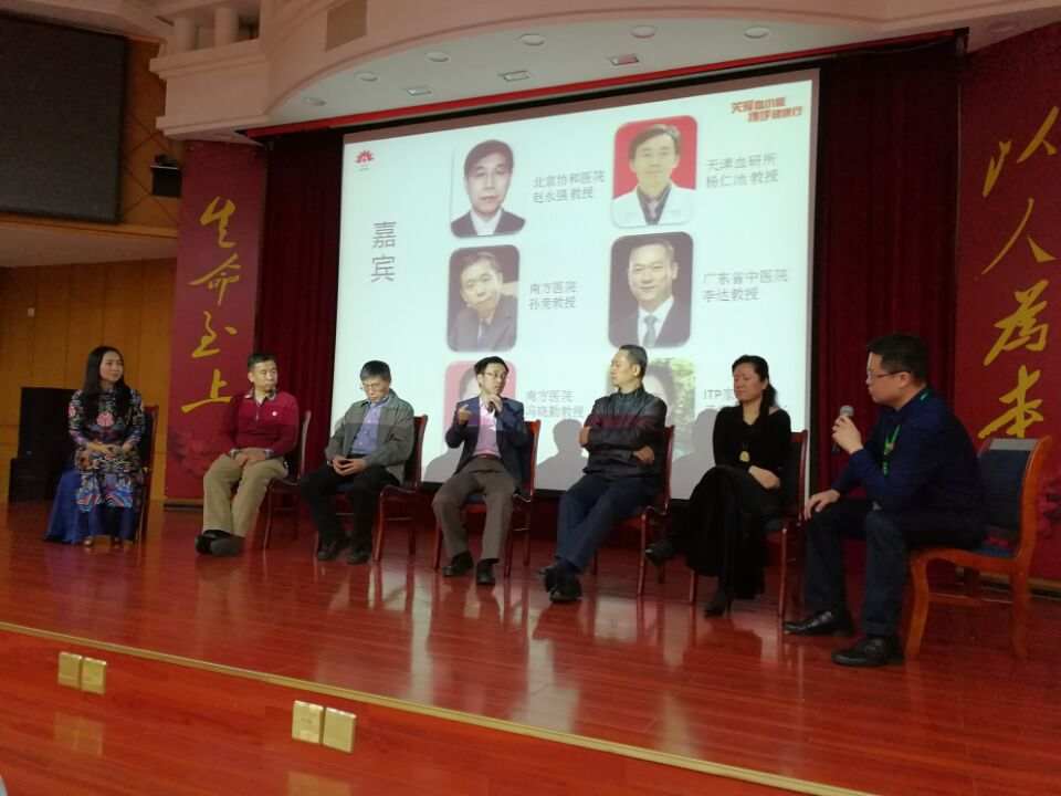 第二届“中国血小板日” 广州站 2017