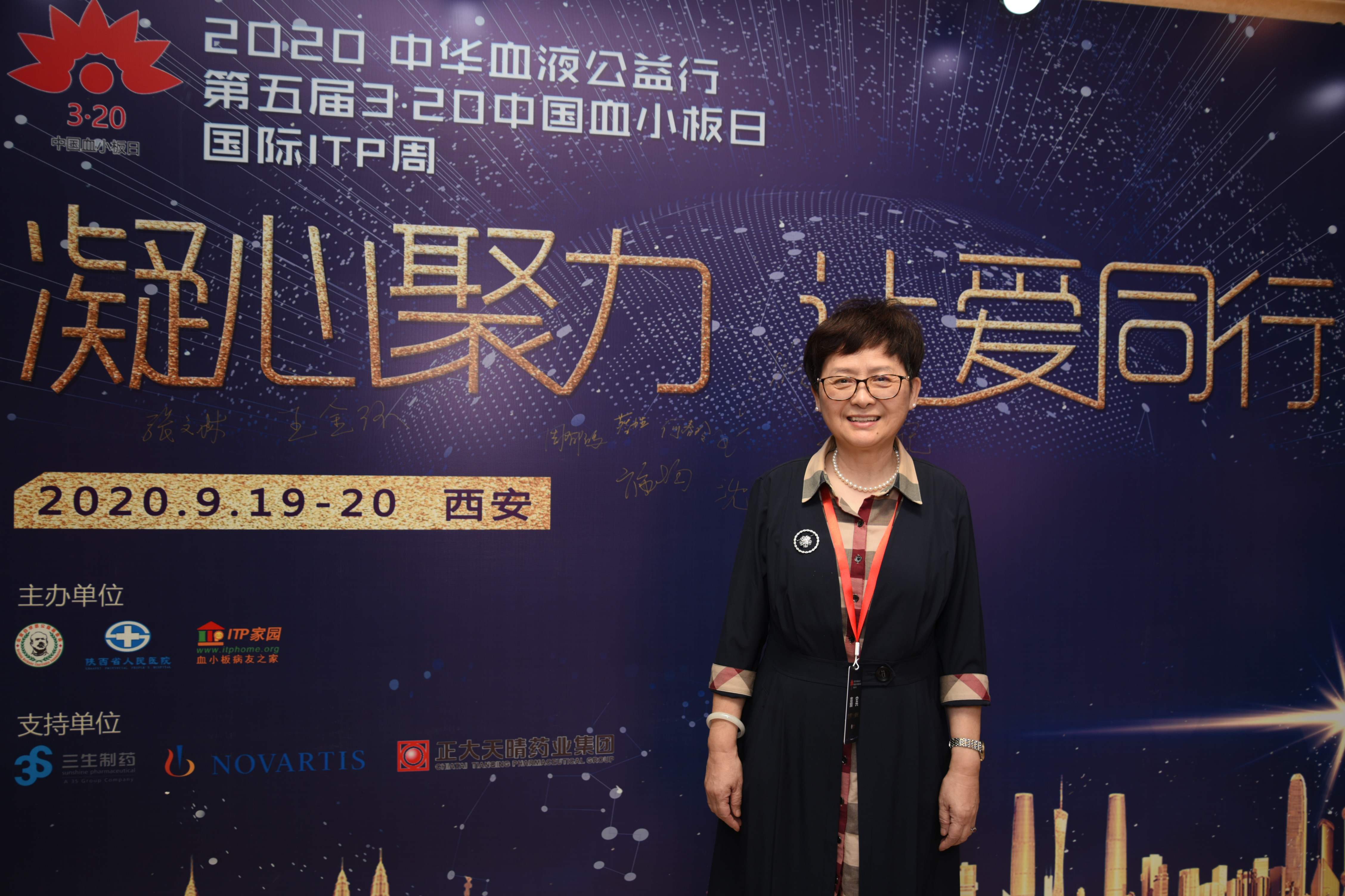 第五届“中国血小板日” 2020 活动照片