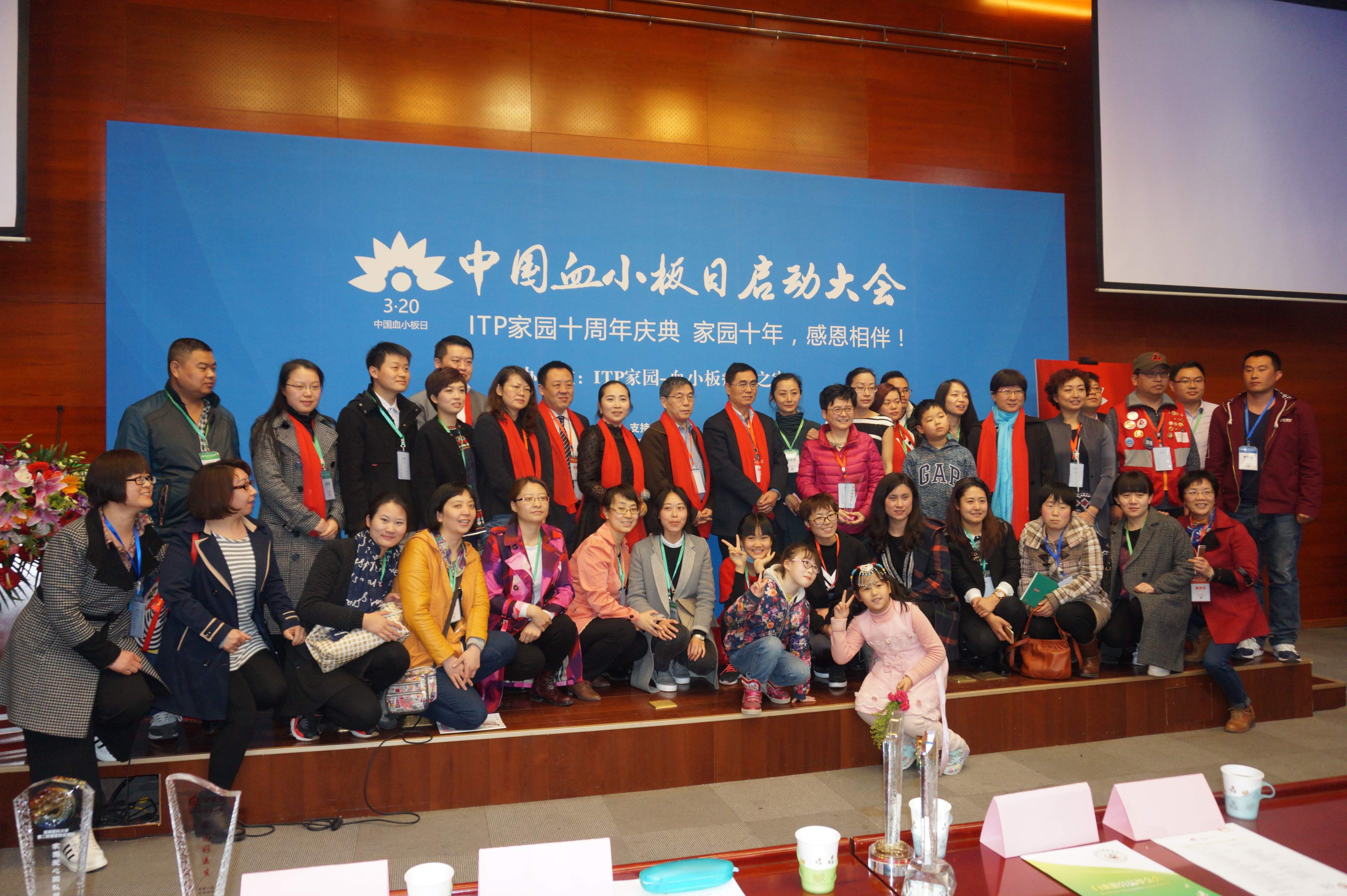 第一届“中国血小板日” 2016年