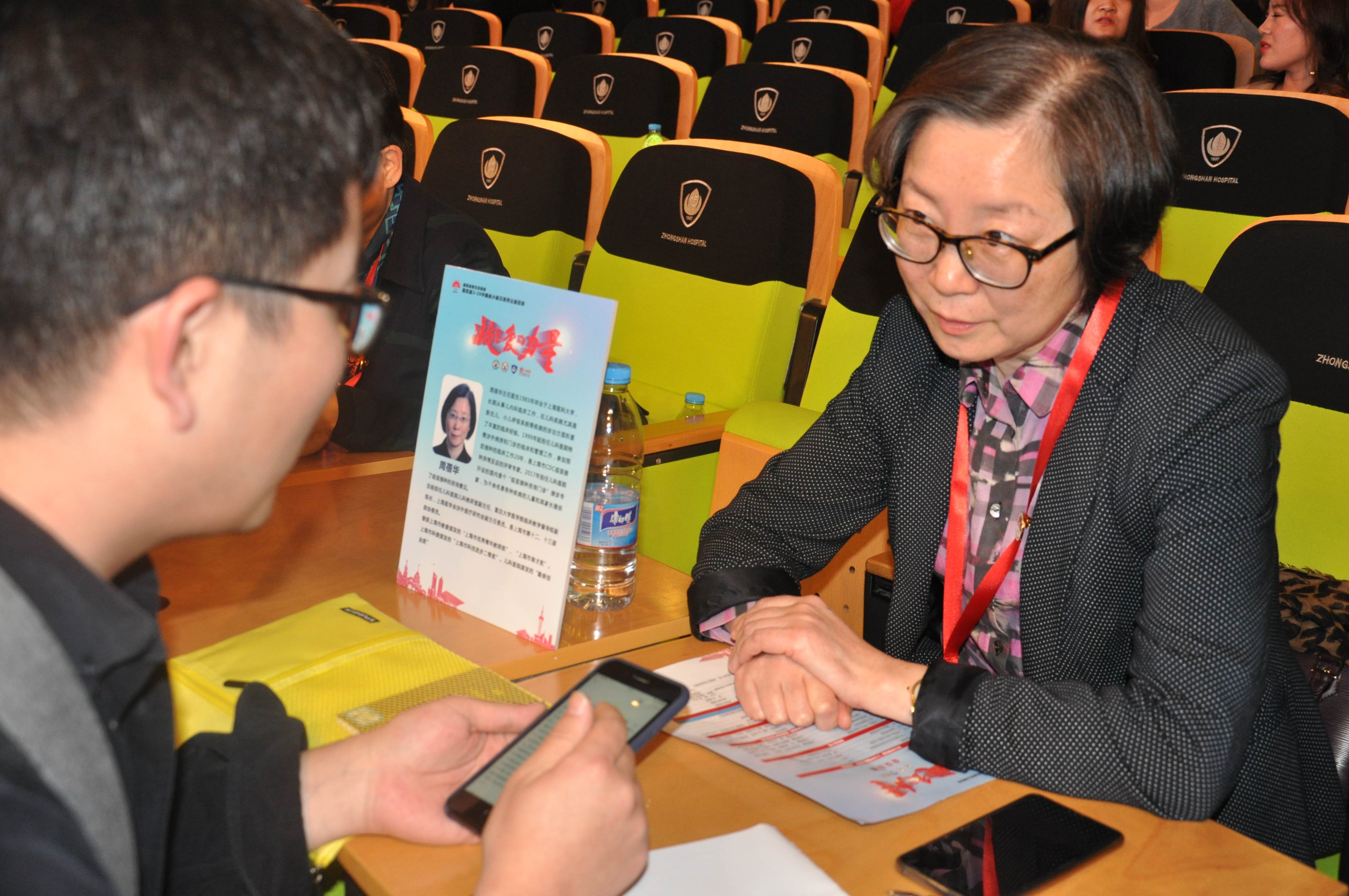 第四届“中国血小板日” 2019  义诊沙龙