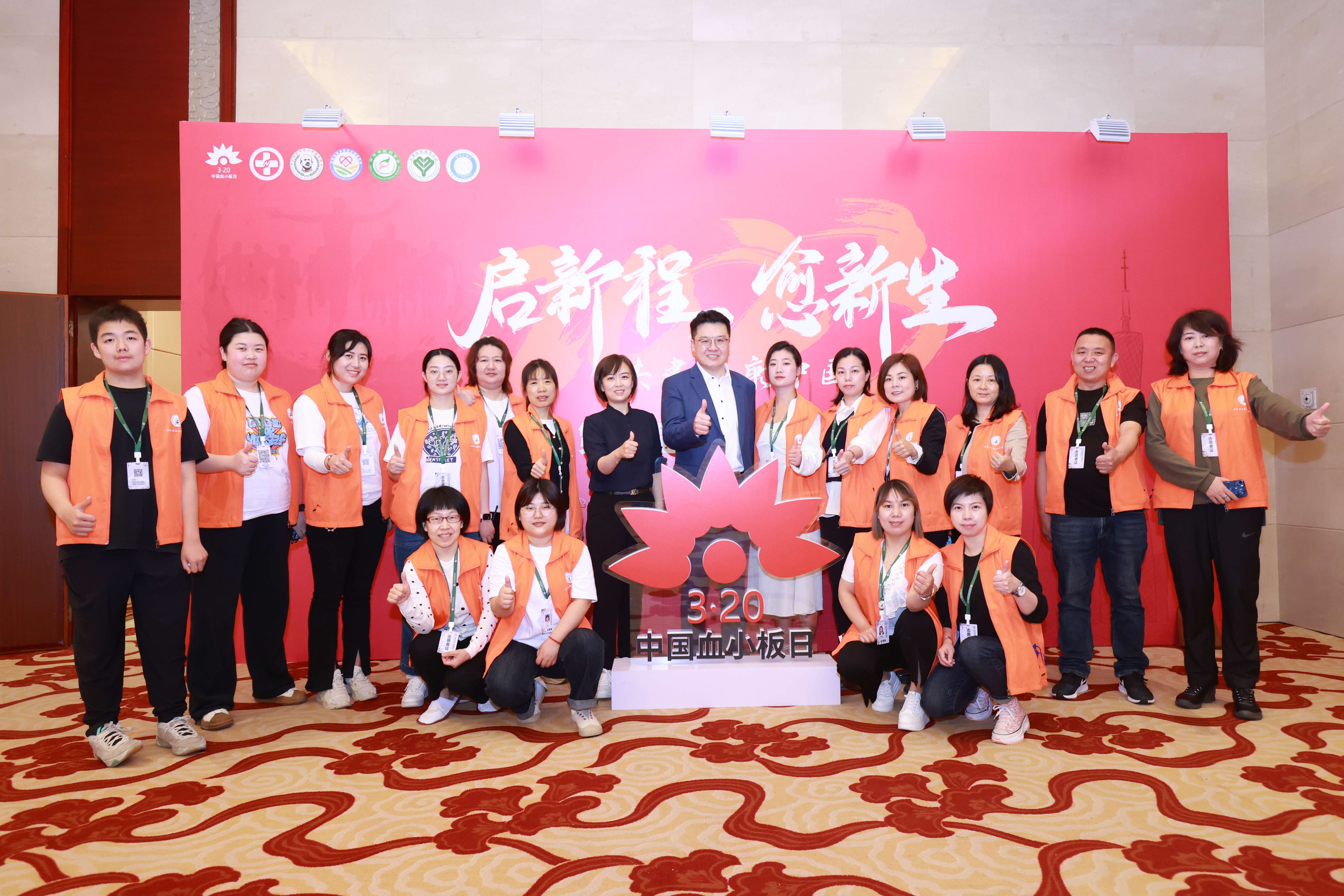 启新程愈新生∣2023第八届3·20中国血小板日公益活动在广州圆满落幕