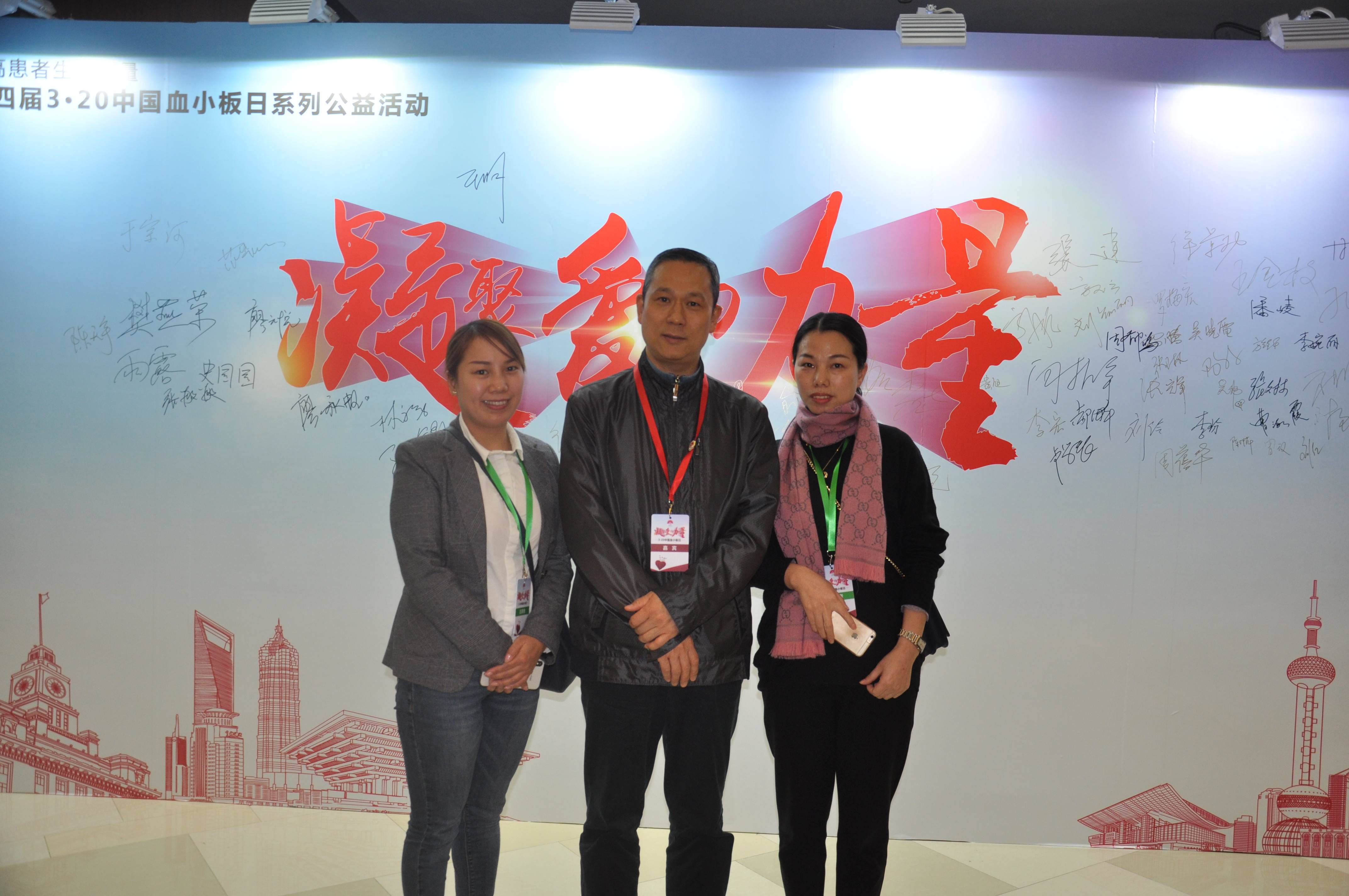 第四届“中国血小板日” 2019  活动照片