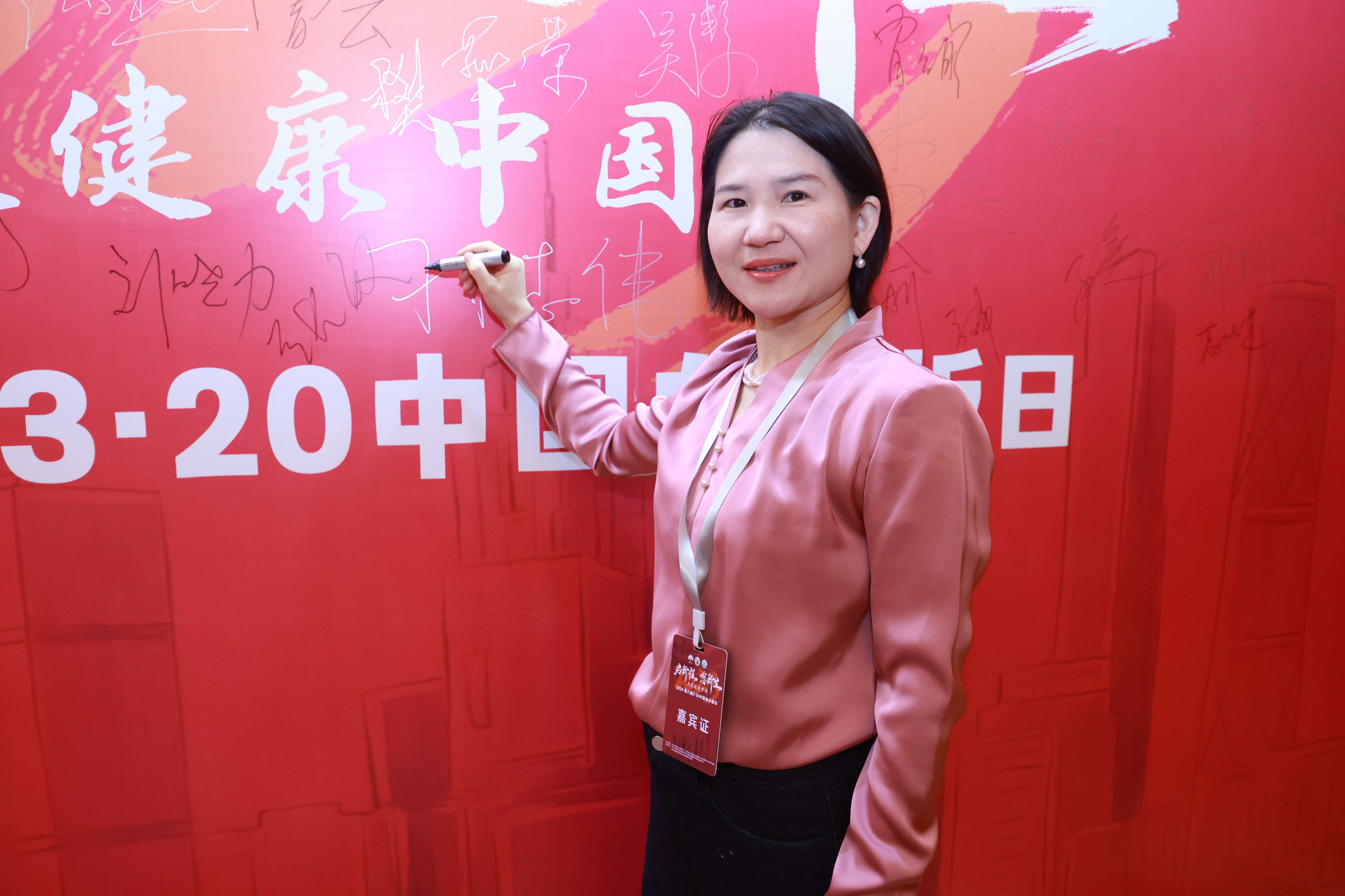 第八届3.20中国血小板日公益活动 广州站 2023