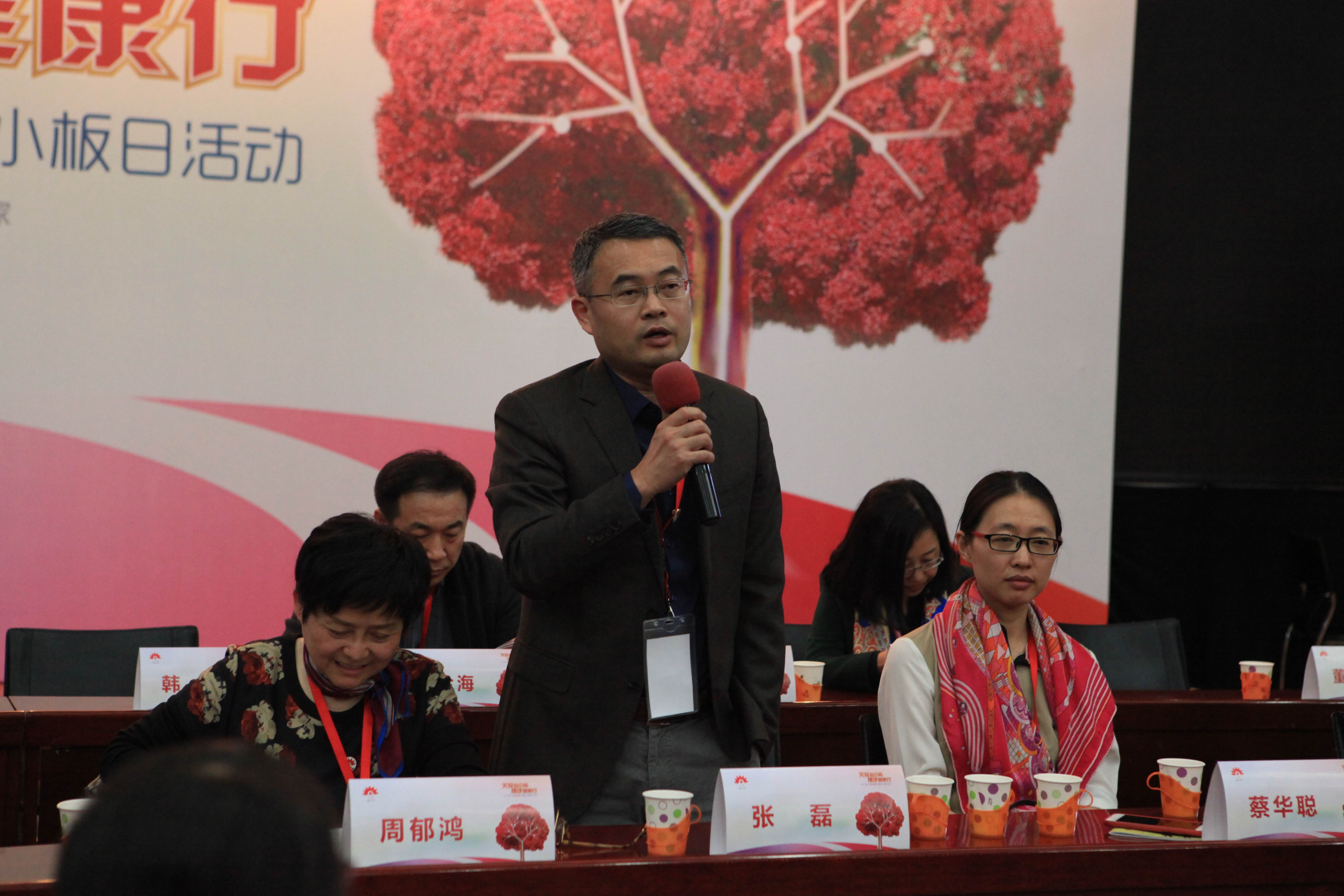 第二届“中国血小板日” 北京站 2017