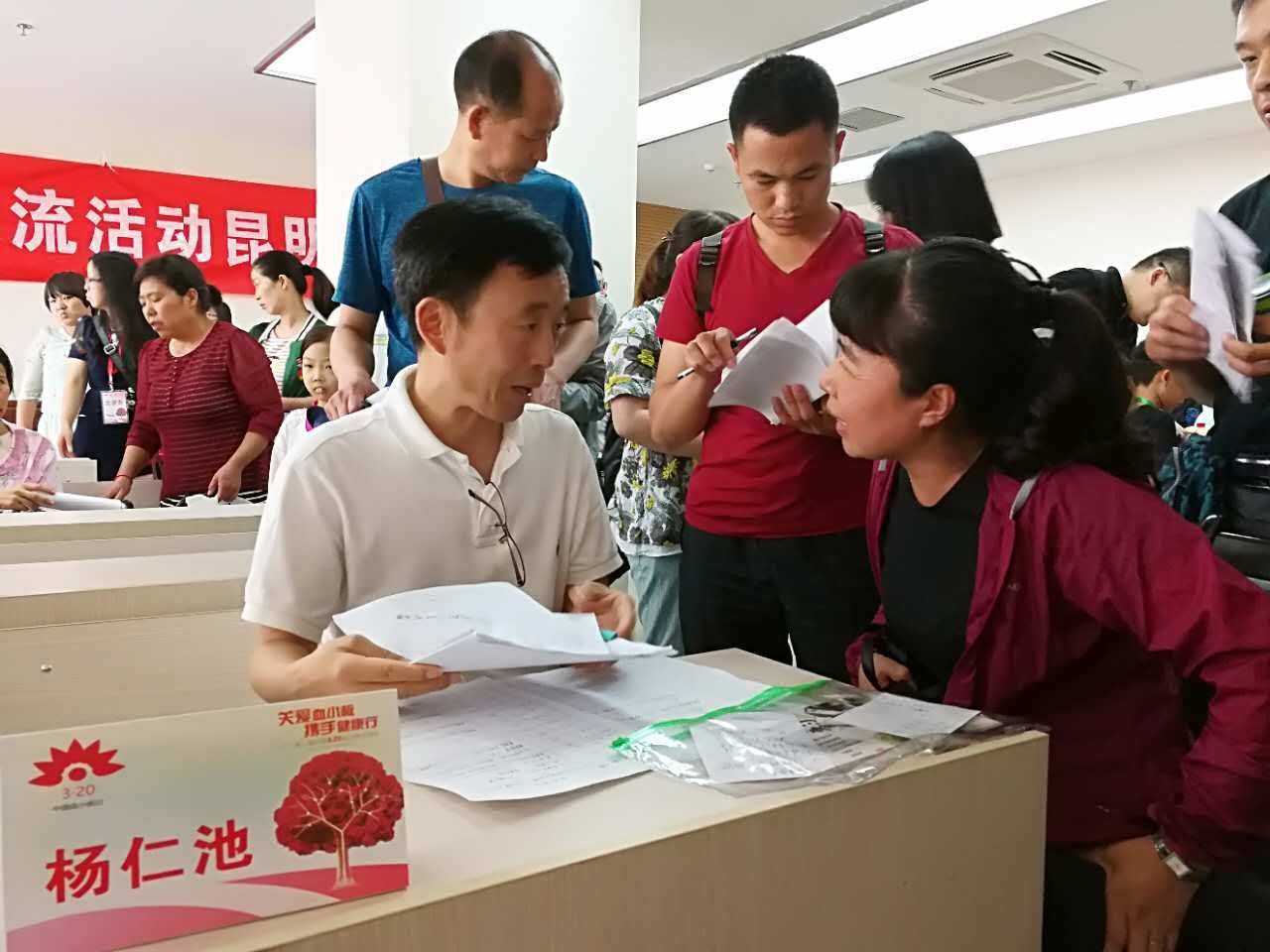 第二届“中国血小板日” 昆明站 2017