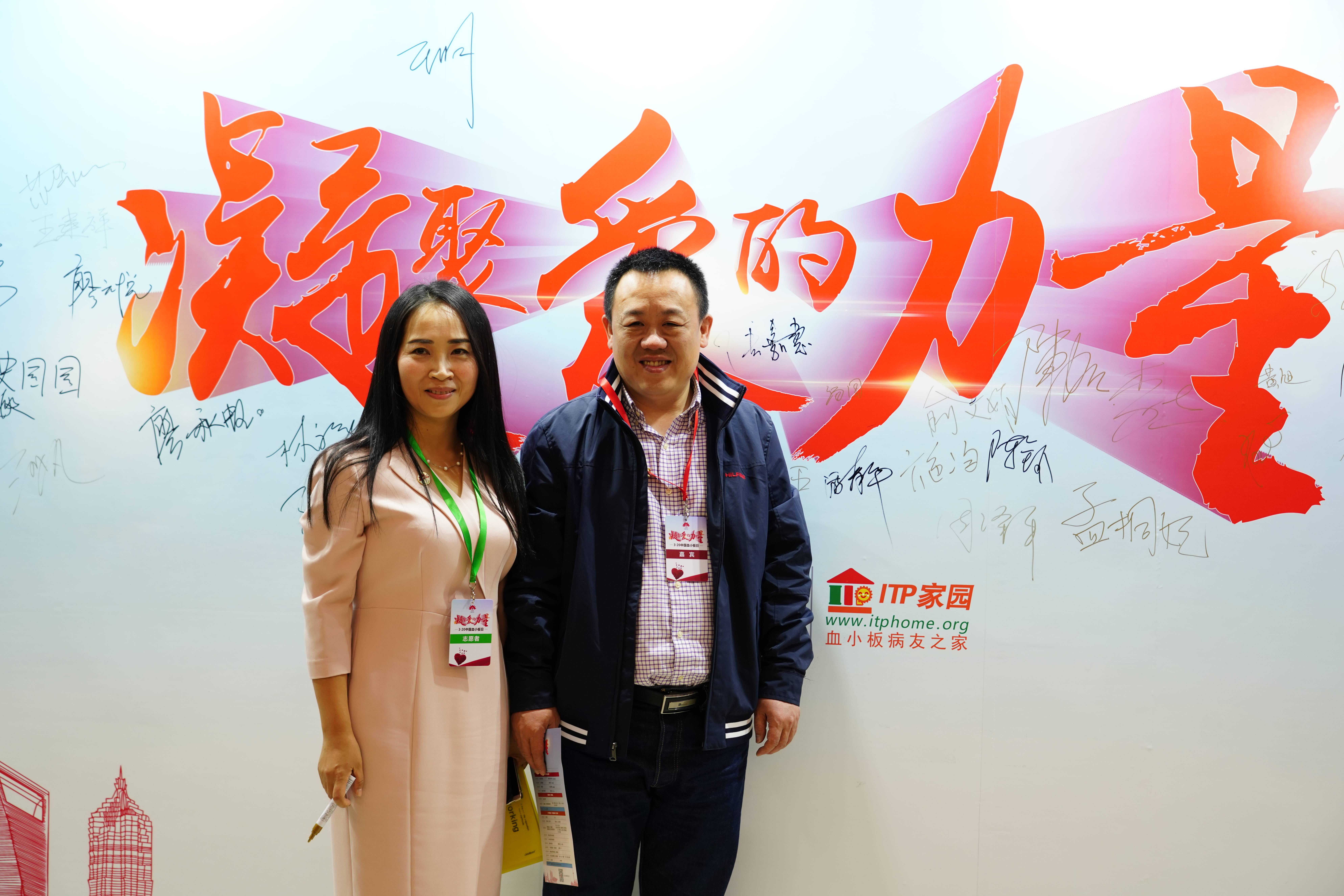 第四届“中国血小板日” 2019  嘉宾签到