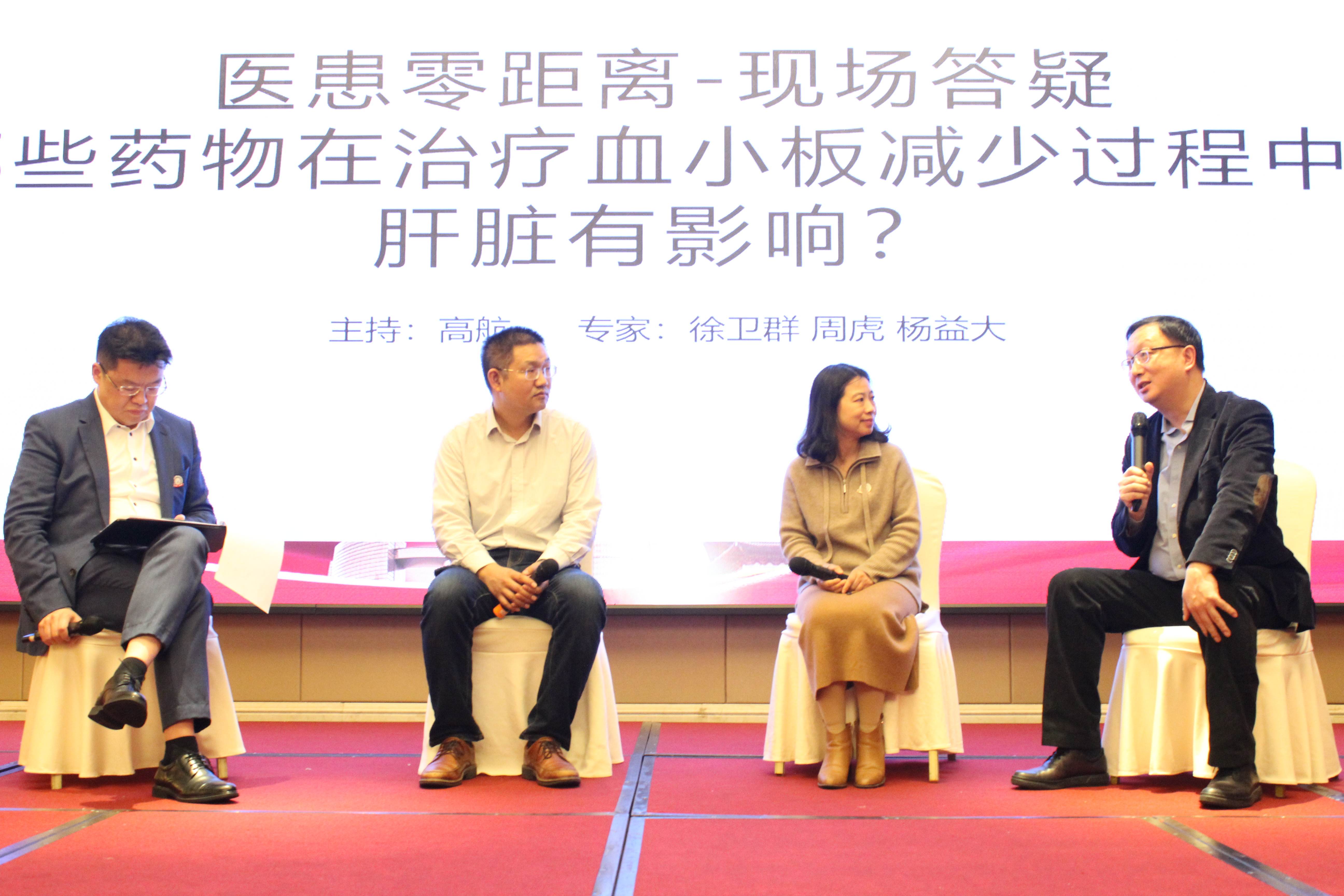 第六届“中国血小板日” 2021 活动照片