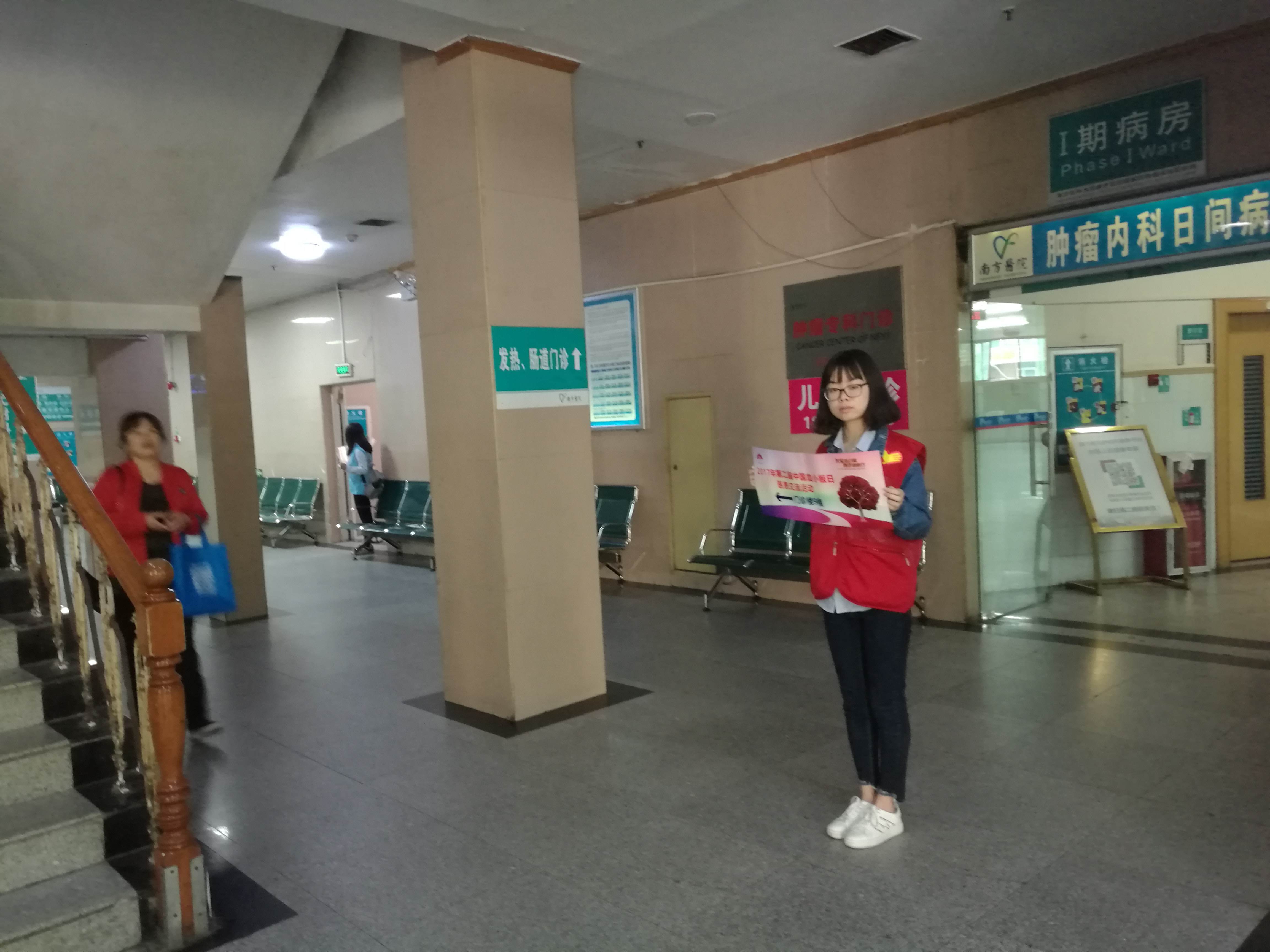 第二届“中国血小板日” 广州站 2017