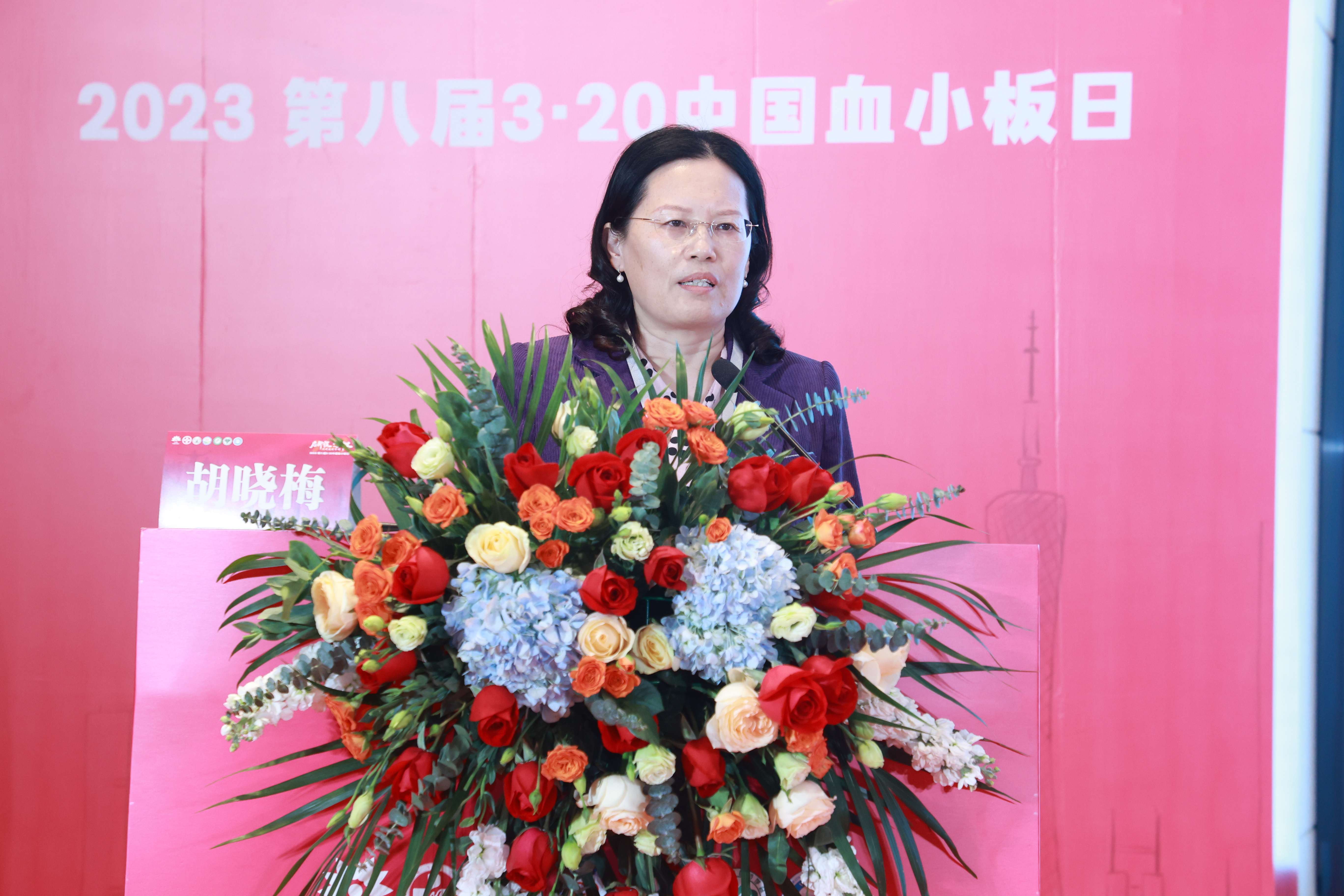 第八届3.20中国血小板日公益活动 广州站 2023