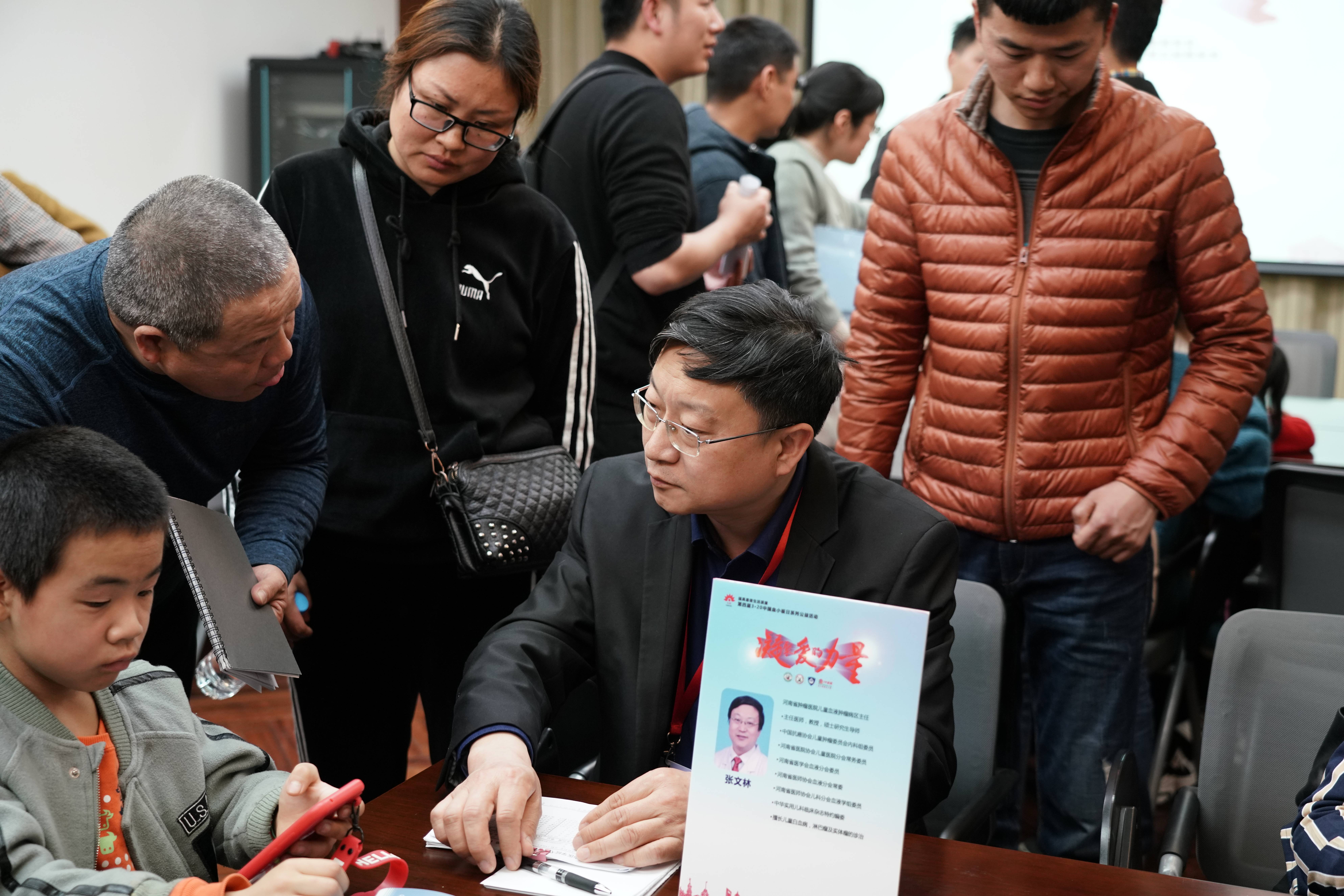 第四届“中国血小板日” 2019  义诊沙龙