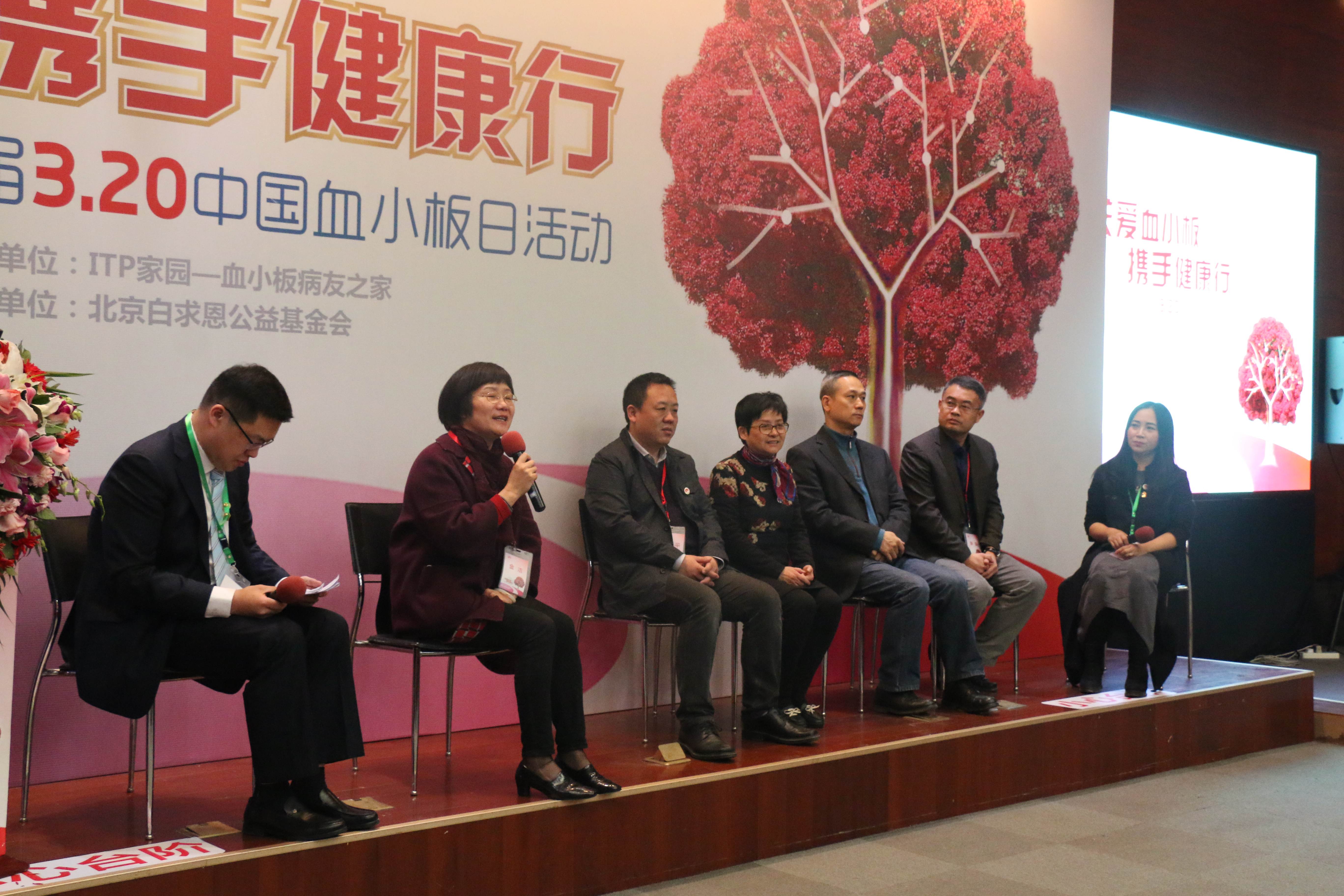 第二届“中国血小板日” 北京站 2017