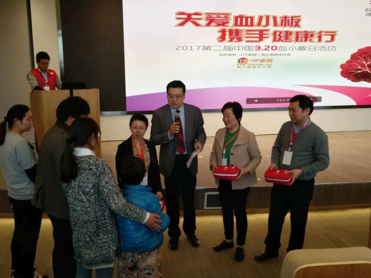 第二届“中国血小板日” 郑州站 2017