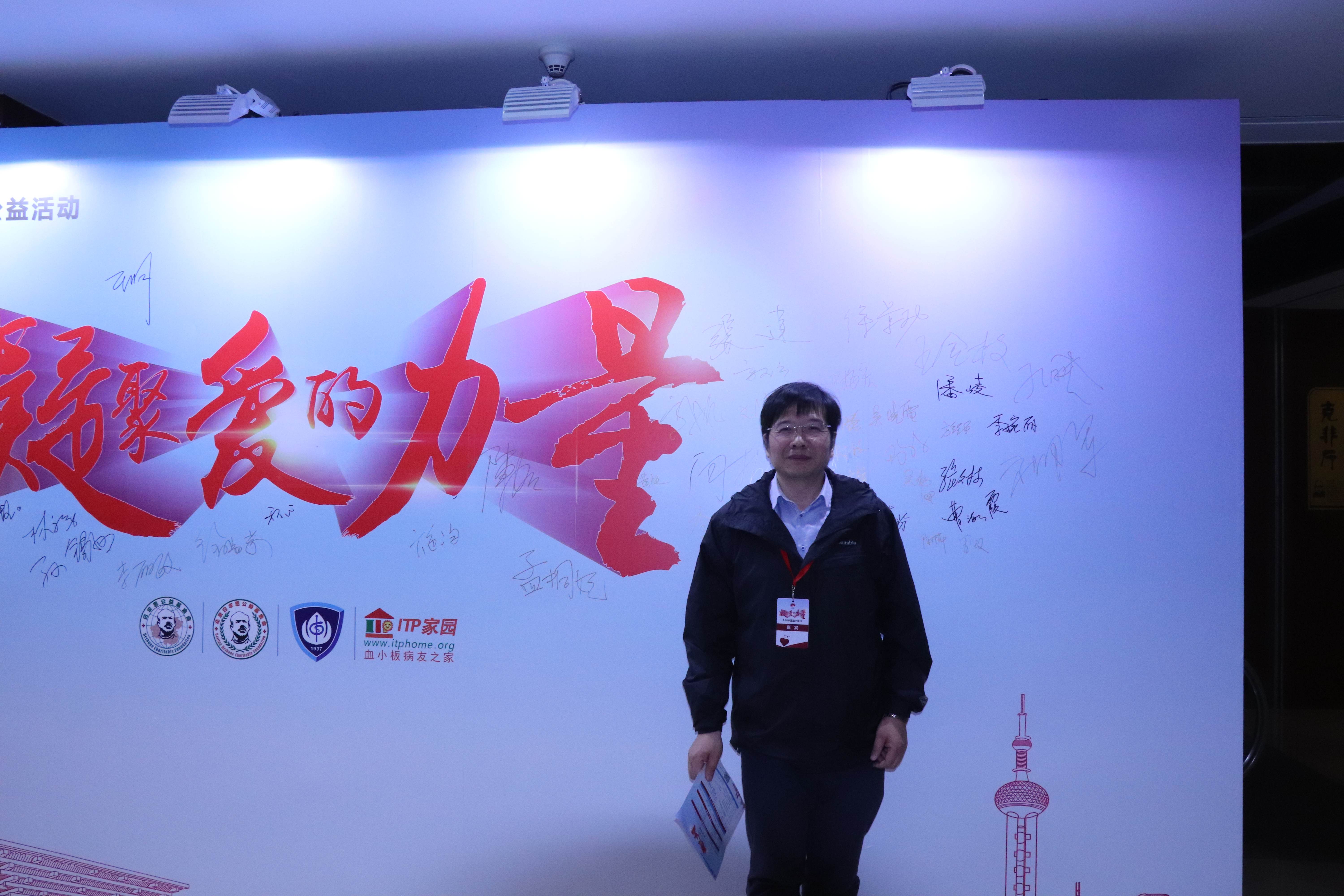 第四届“中国血小板日” 2019  嘉宾签到